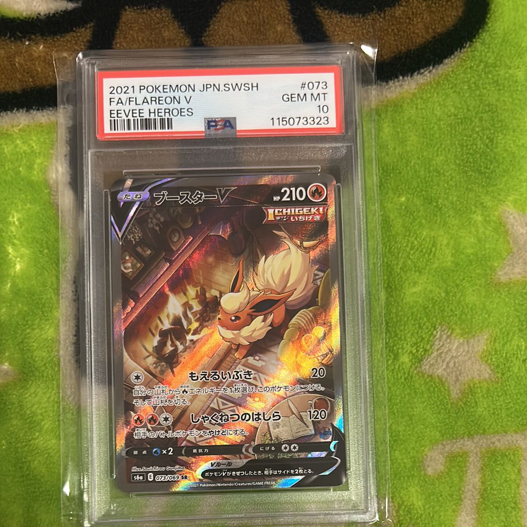 ブースターV SR: SA[S6a 073/069](強化拡張パック「イーブイヒーローズ」)