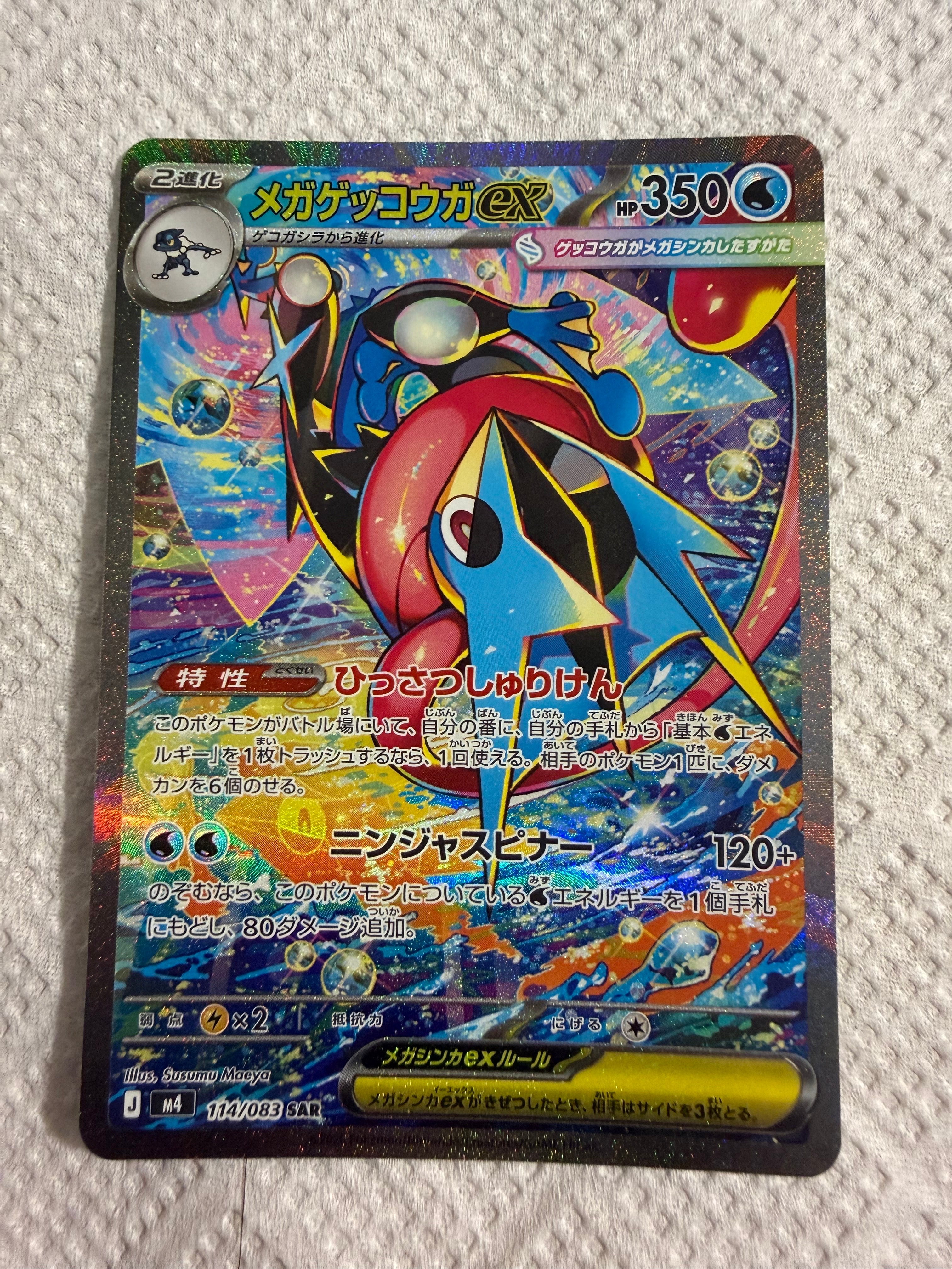 レシラム&リザードンGX SR: SA[SM10 097/095](拡張パック「ダブル