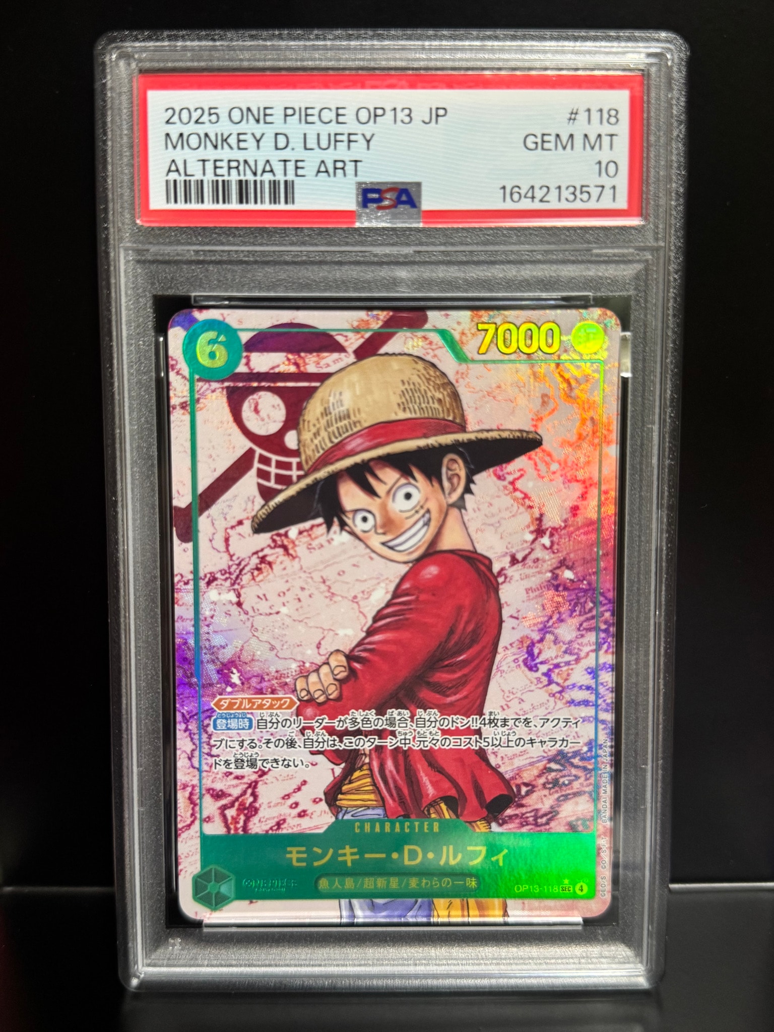 【PSA10】モンキー D ルフィ SEC-P OP13-118 受け継がれる PSA10】モンキー・D・ルフィ SEC-P [OP13-118](ブースターパック