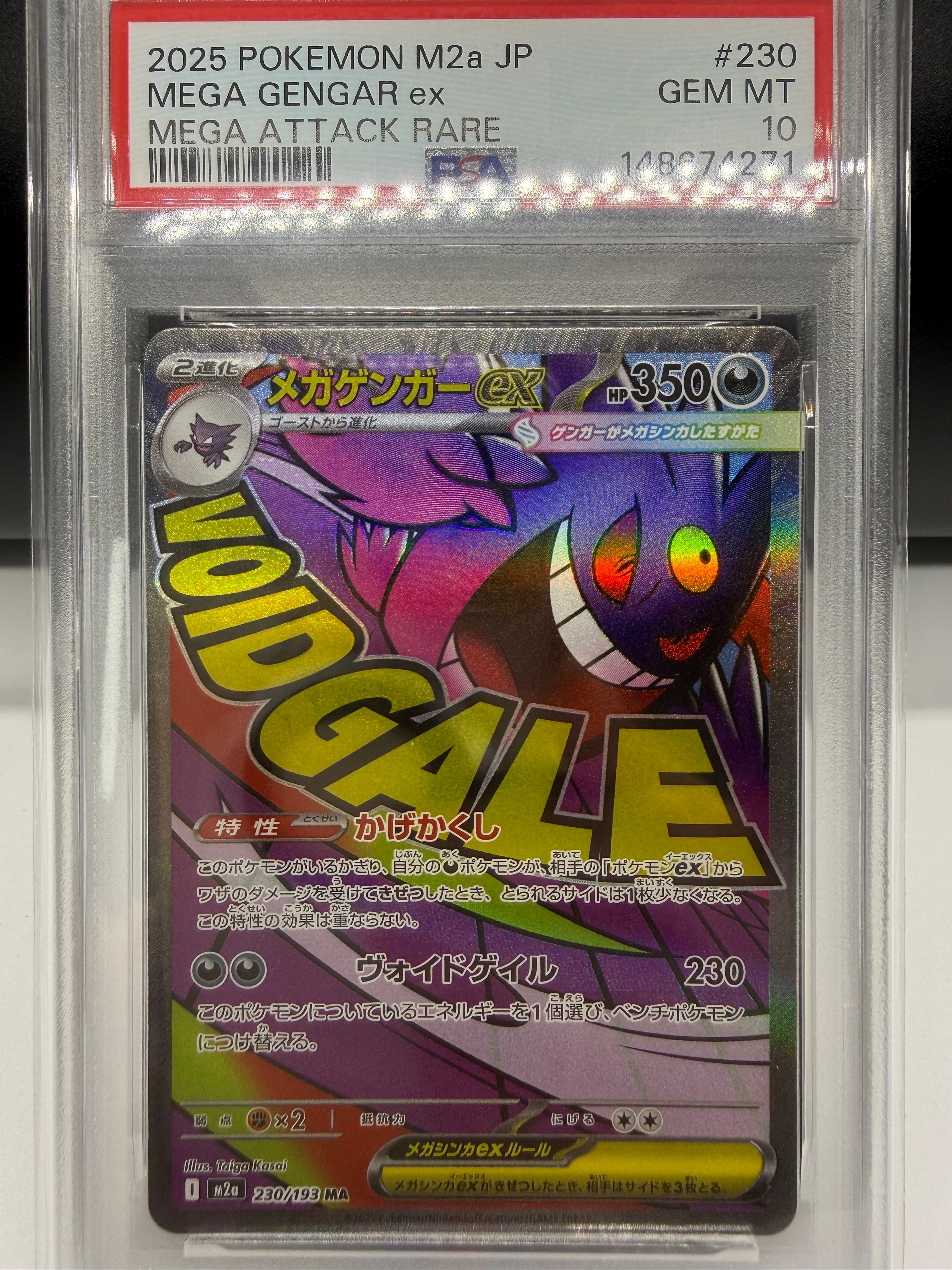 コイキング&ホエルオーGX RR [SM9 019/095](拡張パック「タッグボルト
