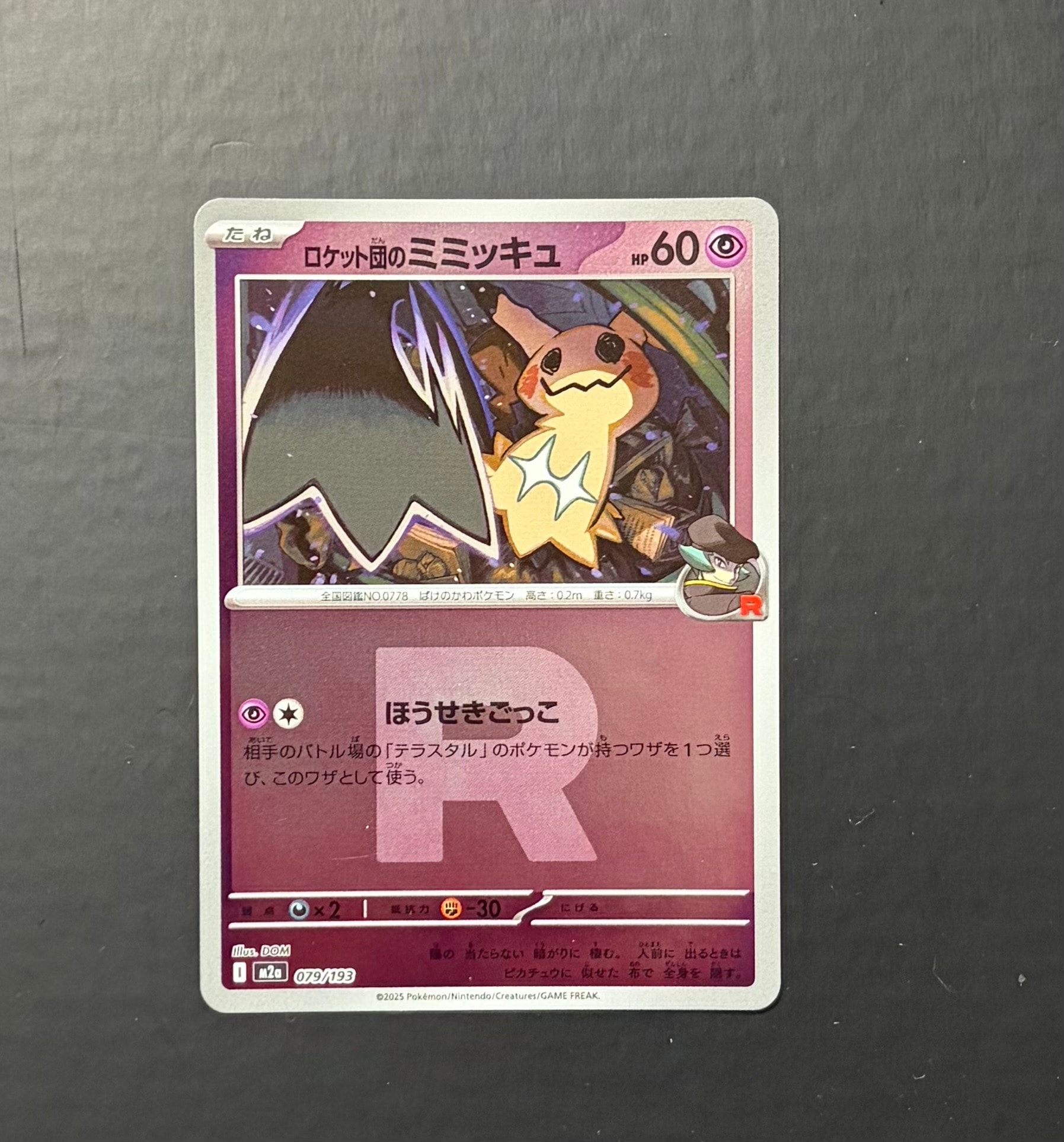 メタグロスGX SSR[SM8b 234/150](ハイクラスパック「GXウルトラ
