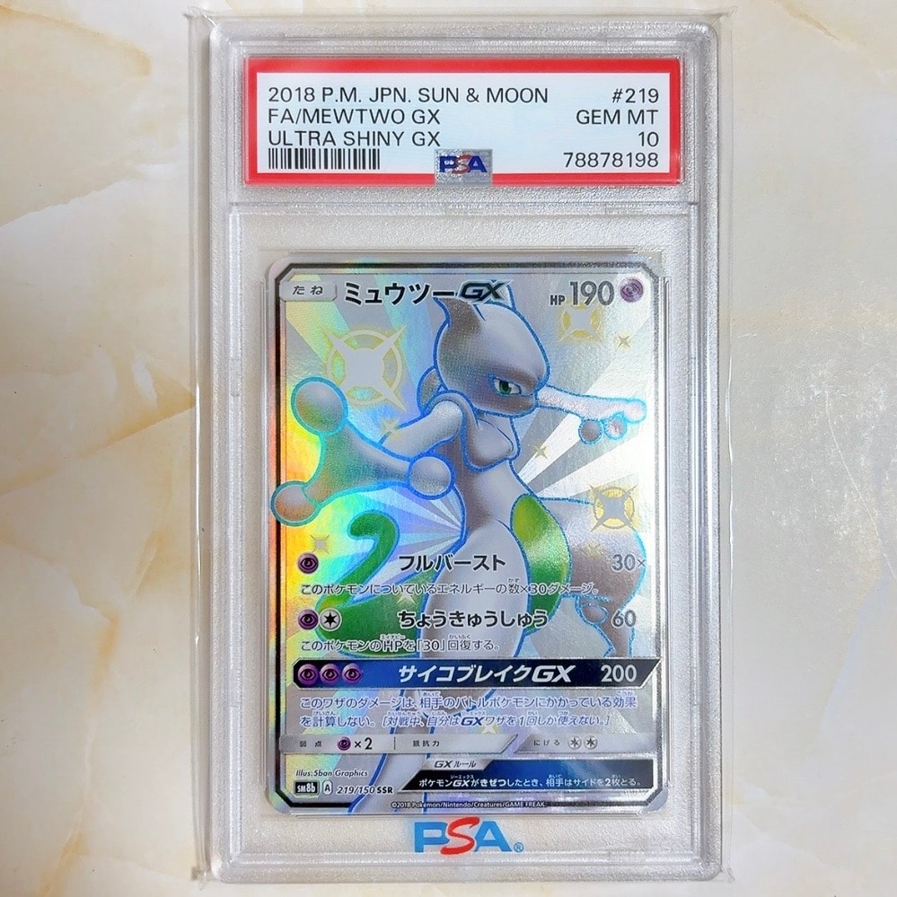 ミュウツーGX SSR[SM8b 219/150](ハイクラスパック「GXウルトラシャイニー」)