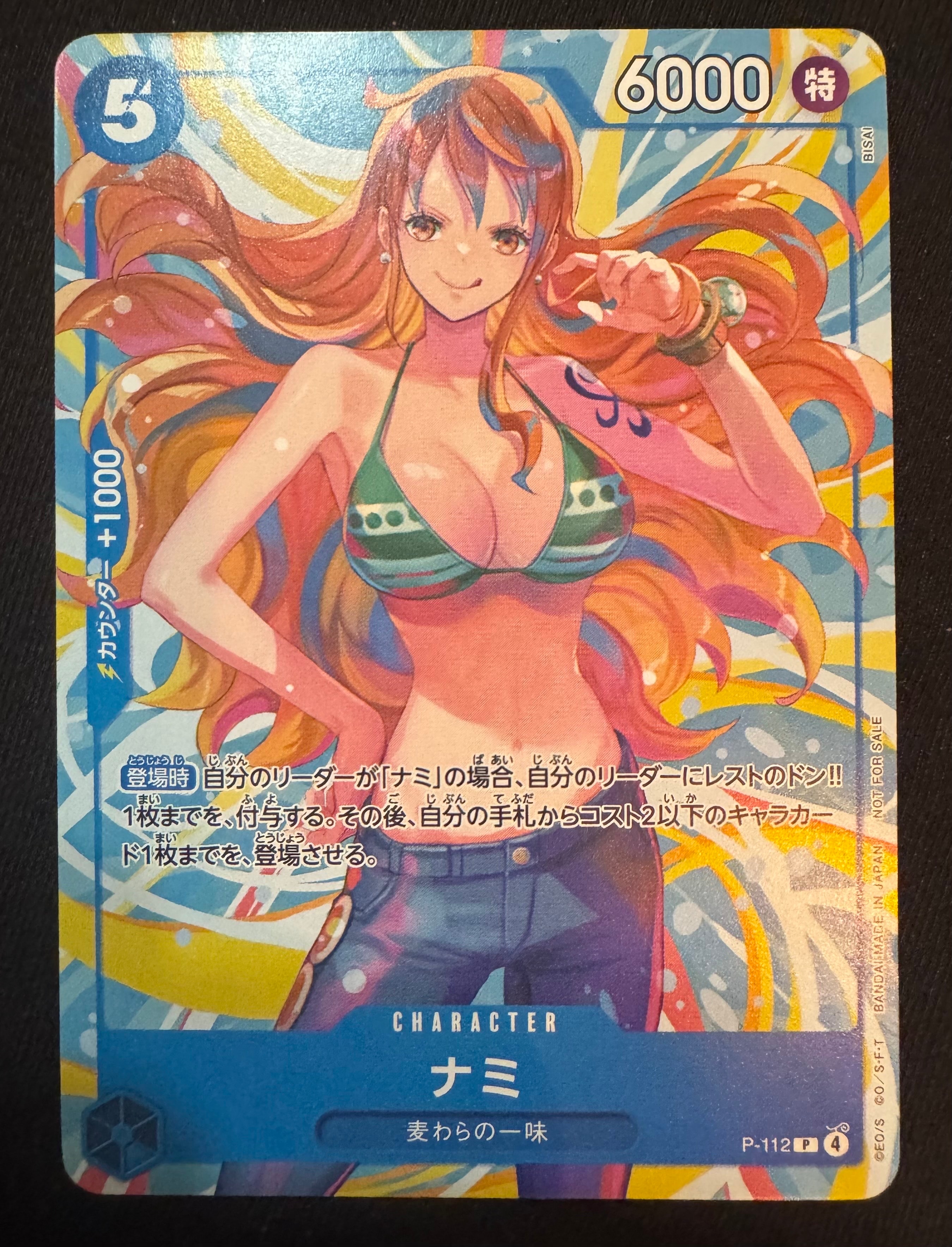 ナミ P :参加記念品 [P-112](プロモーションカード「クルーバトル 麦わらの一味限定戦」)