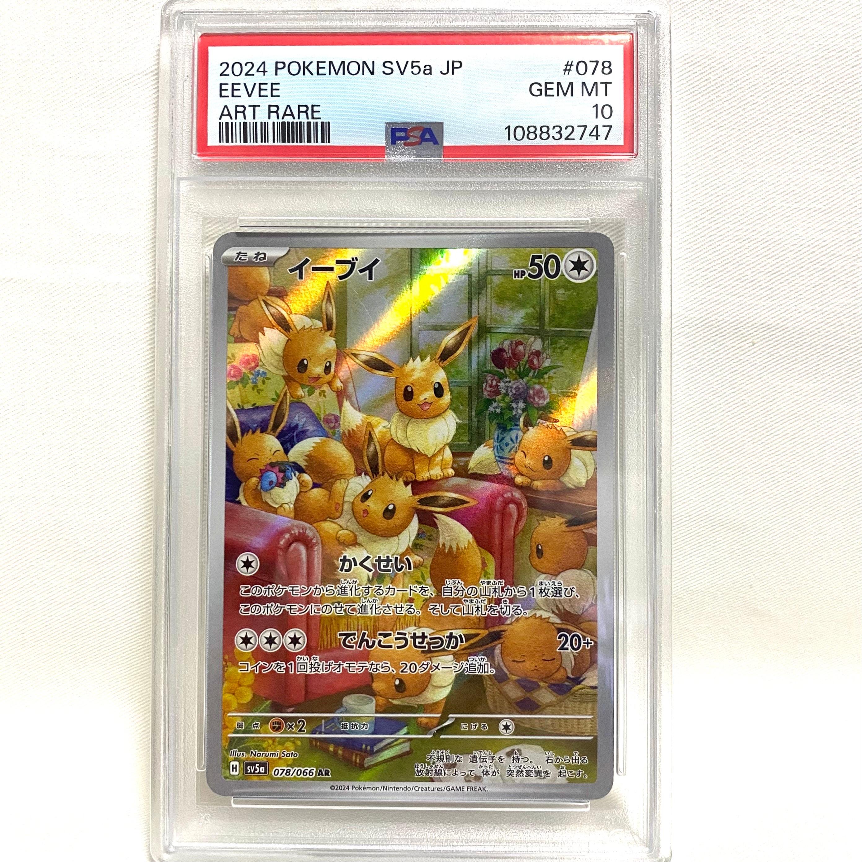 PSA 10]Eevee AR [SV5a 078/066](Enhanced Expansion Pack 