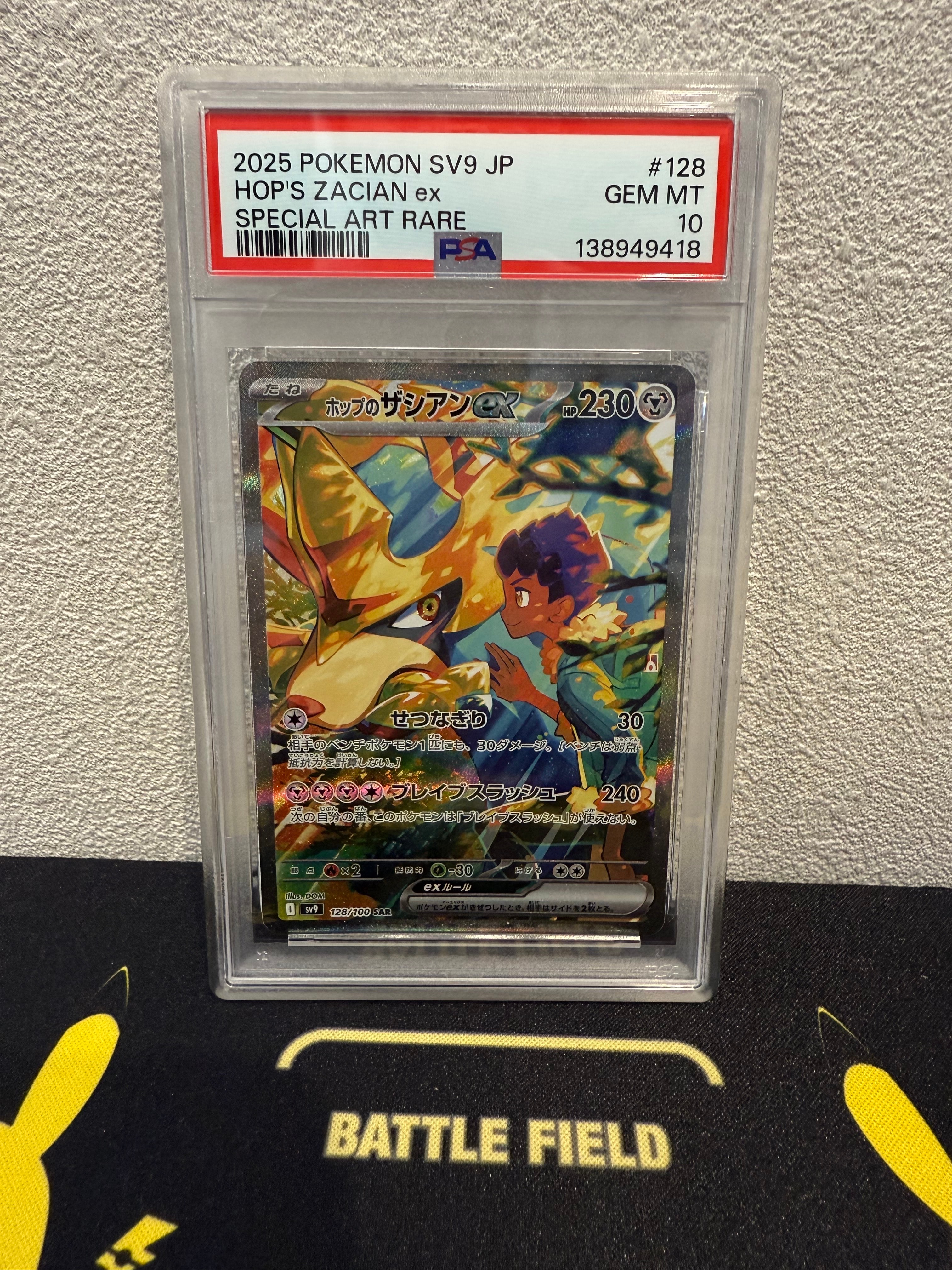 ピカチュウ ムンク展: プロモ[SM-P 288](プロモーションカード「SM-P