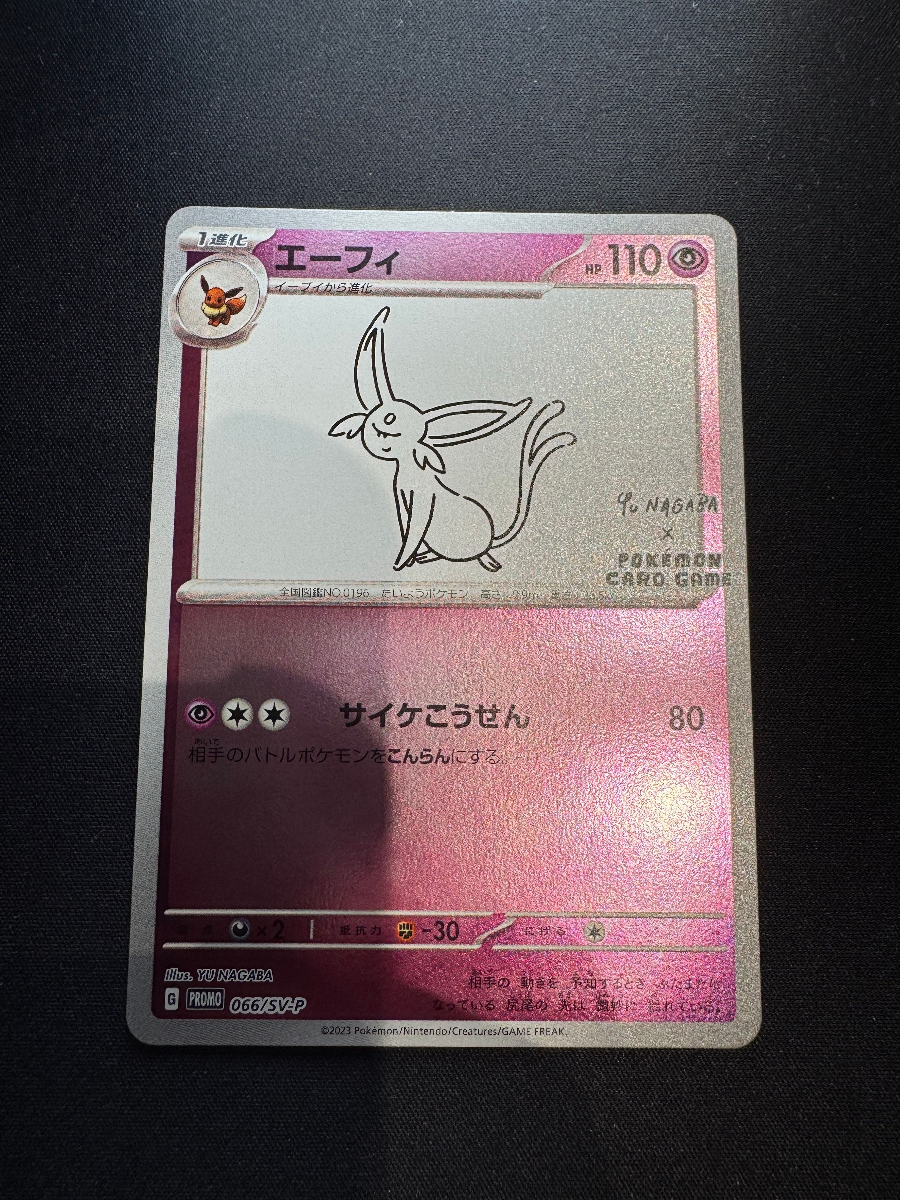 エーフィ: プロモ [SV-P 066](「YU NAGABA×ポケモンカードゲーム」プロモーションカード「SV-P」)