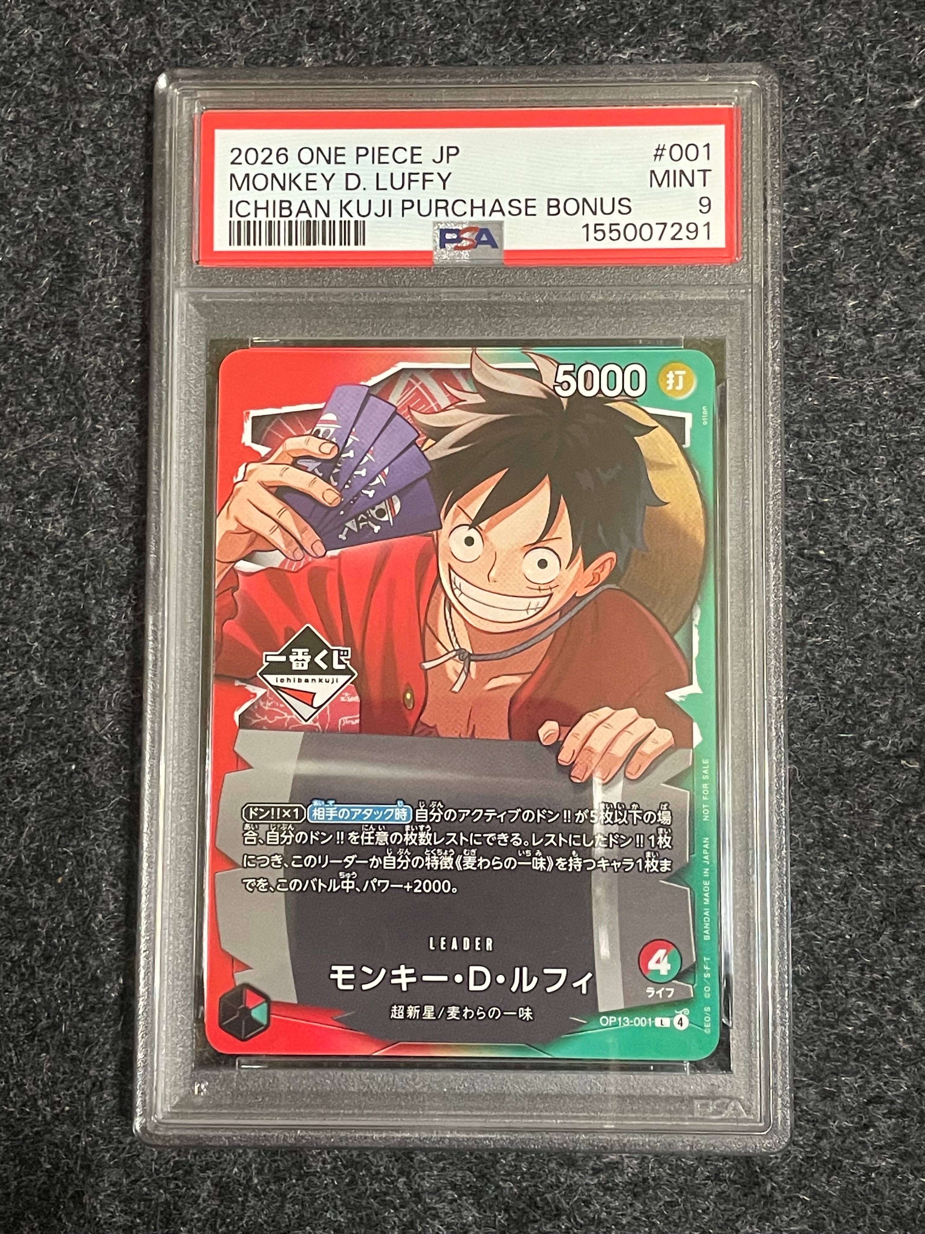 モンキー・D・ルフィ L :開封済 [OP13-001](プロモーションカード「一番くじ ワンピースカードゲーム 購入特典」)