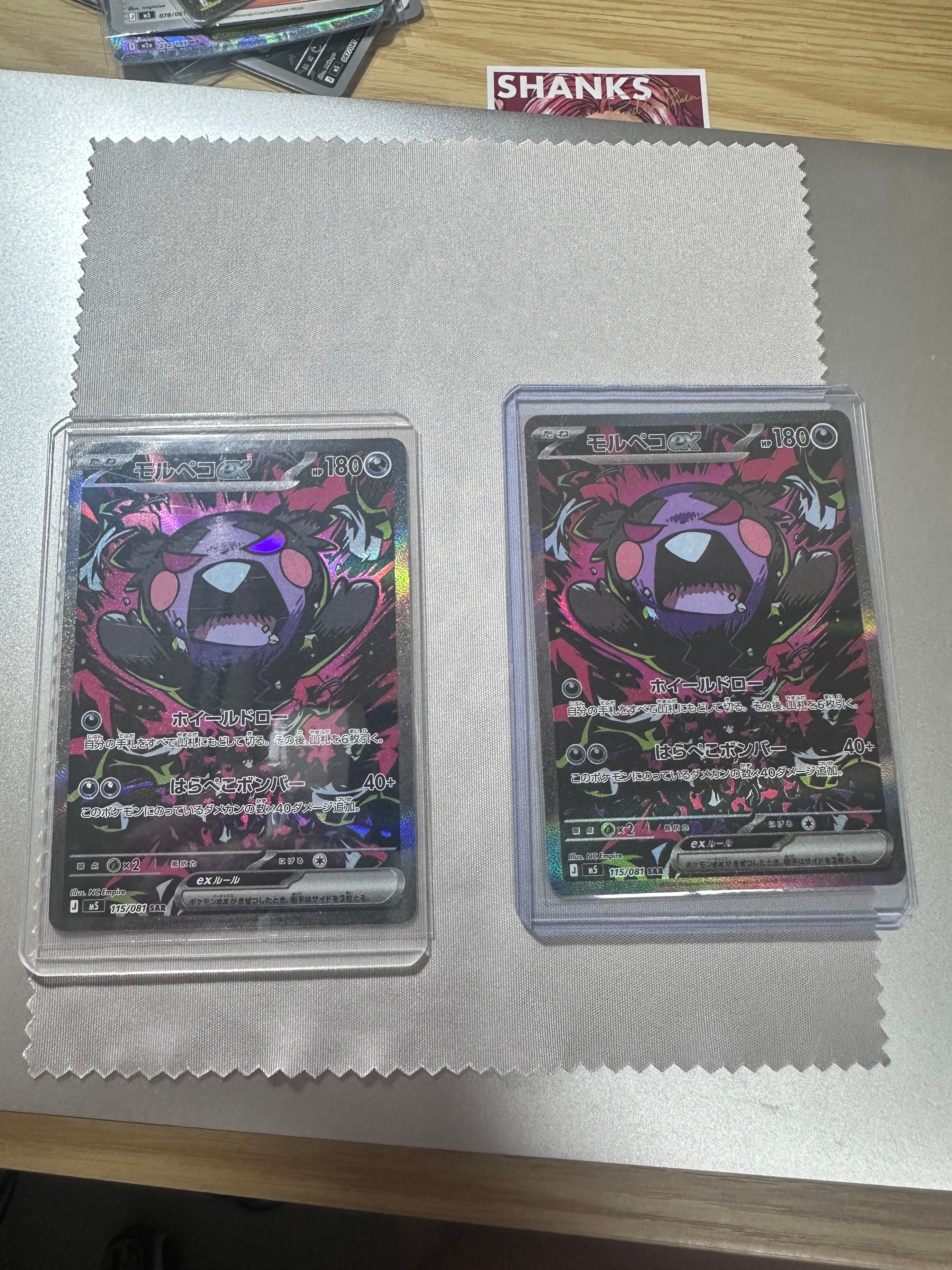 モルペコex SAR [M5 115/081](拡張パック「アビスアイ」)