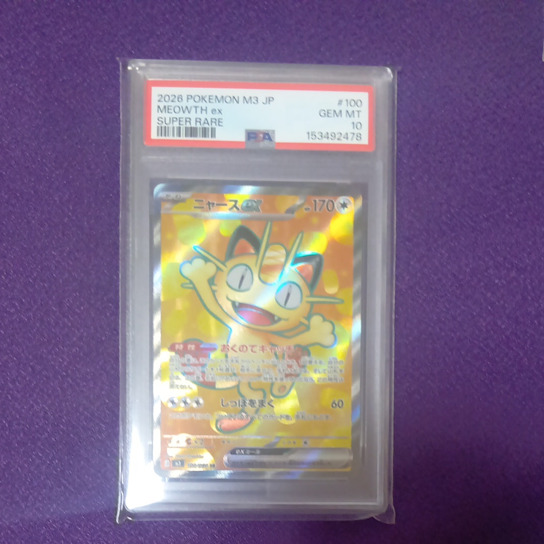 ニャースex SR [M3 100/080](拡張パック「ムニキスゼロ」)の新品/中古