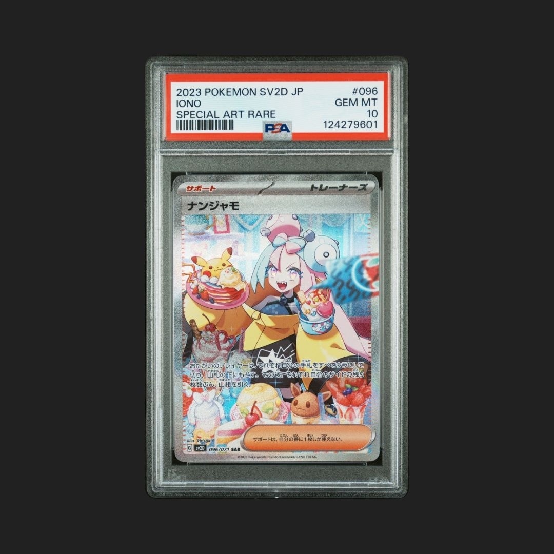 ナンジャモ SAR[SV2D 096/071](拡張パック「クレイバースト」)通販