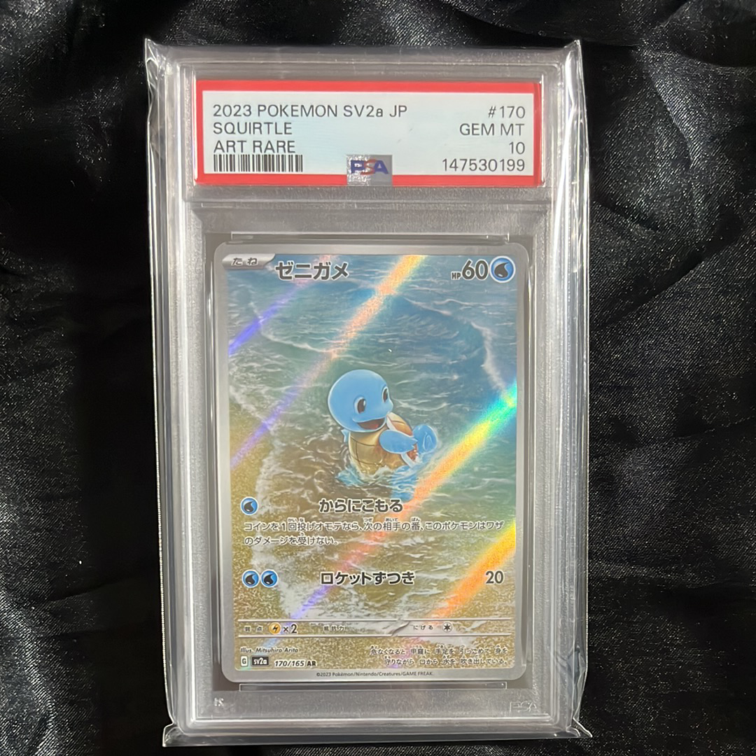 ゼニガメ AR[SV2a 170/165](強化拡張パック「ポケモンカード151」)