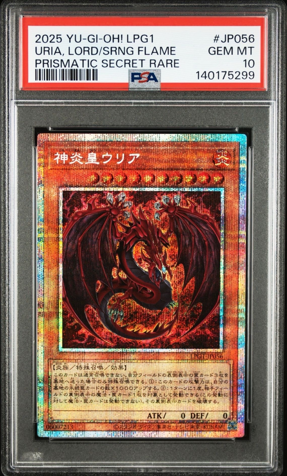 レッドアイズ・ブラックメタルドラゴン (復刻版) UR [QCLP-JP005