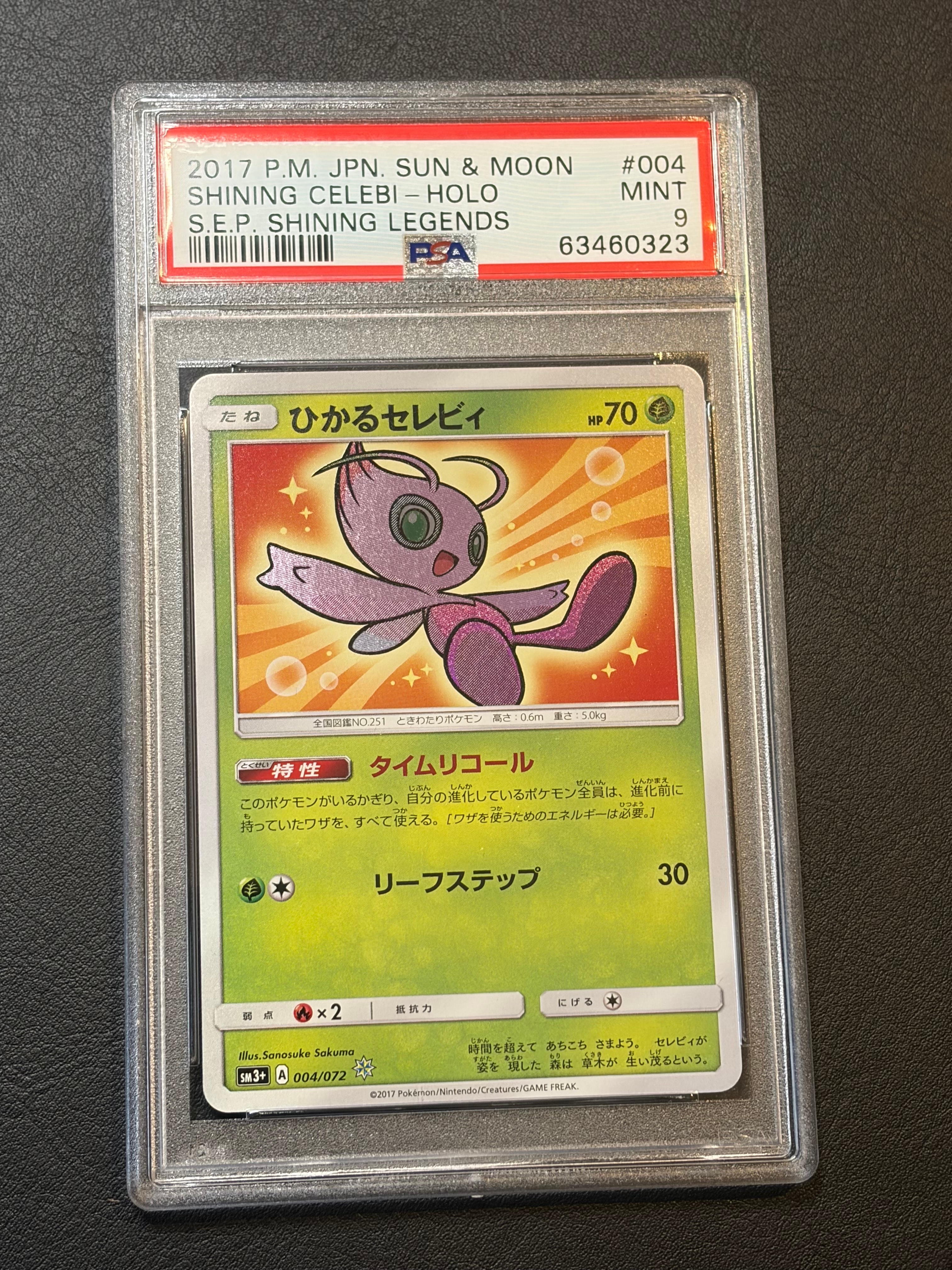 ひかるセレビィ　PSA9 PSA9】ひかるセレビィ H[SM3+ 004/072](強化拡張パック「ひかる伝説