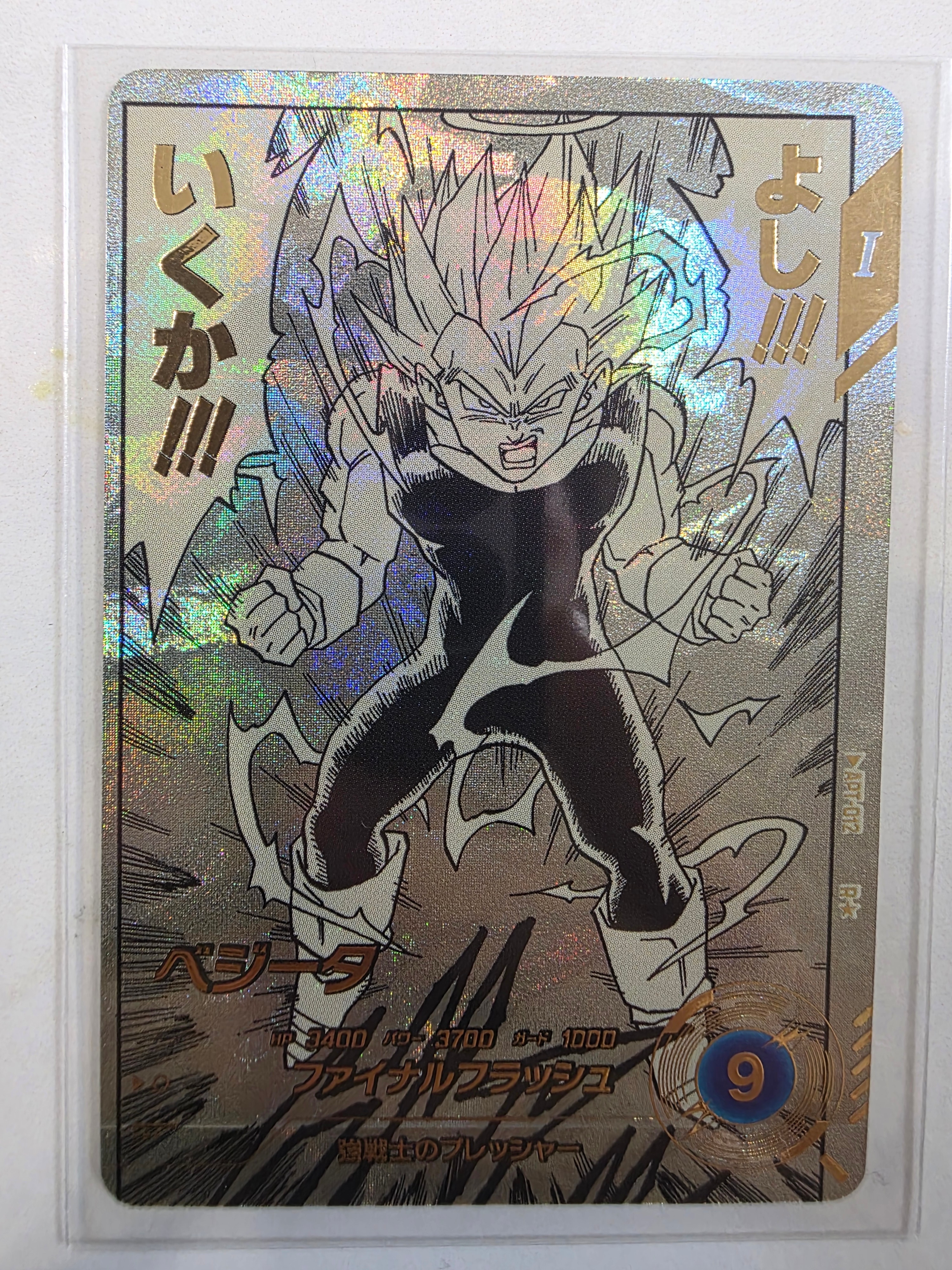 ベジータ R★ [APT-012](アドバンスパック「ドラゴンボール 40th アニバーサリー エディション」)