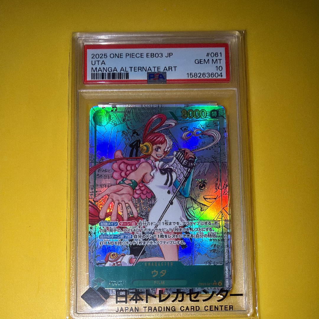 【PSA10】ウタ　コミパラ　ヒロインズエディション PSA10】ウタ SEC-SP (コミパラ) [EB03-061](エクストラブースター