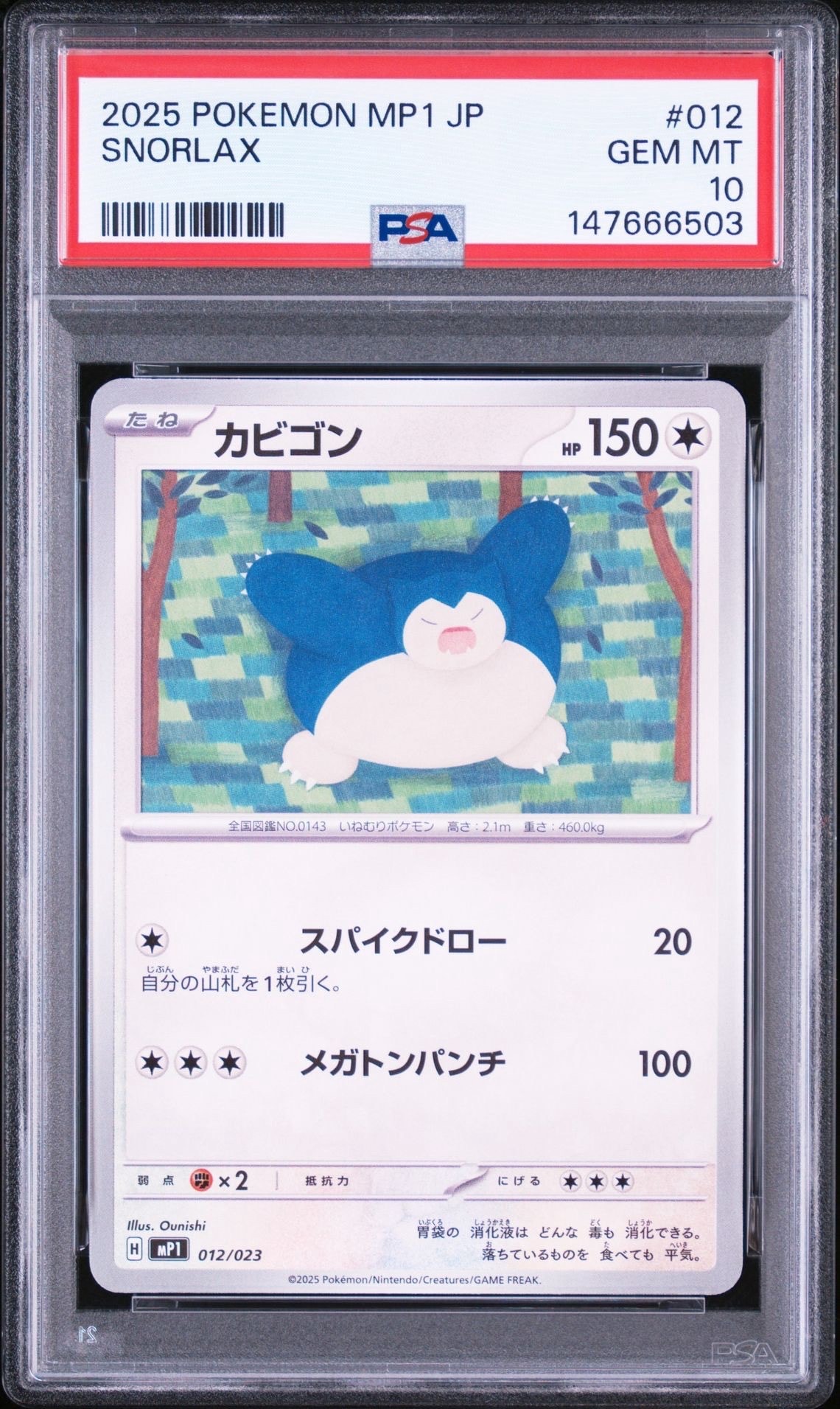 ミュウ P [PCG-P 091](プロモーションカード「小学館 小学一年生 小学