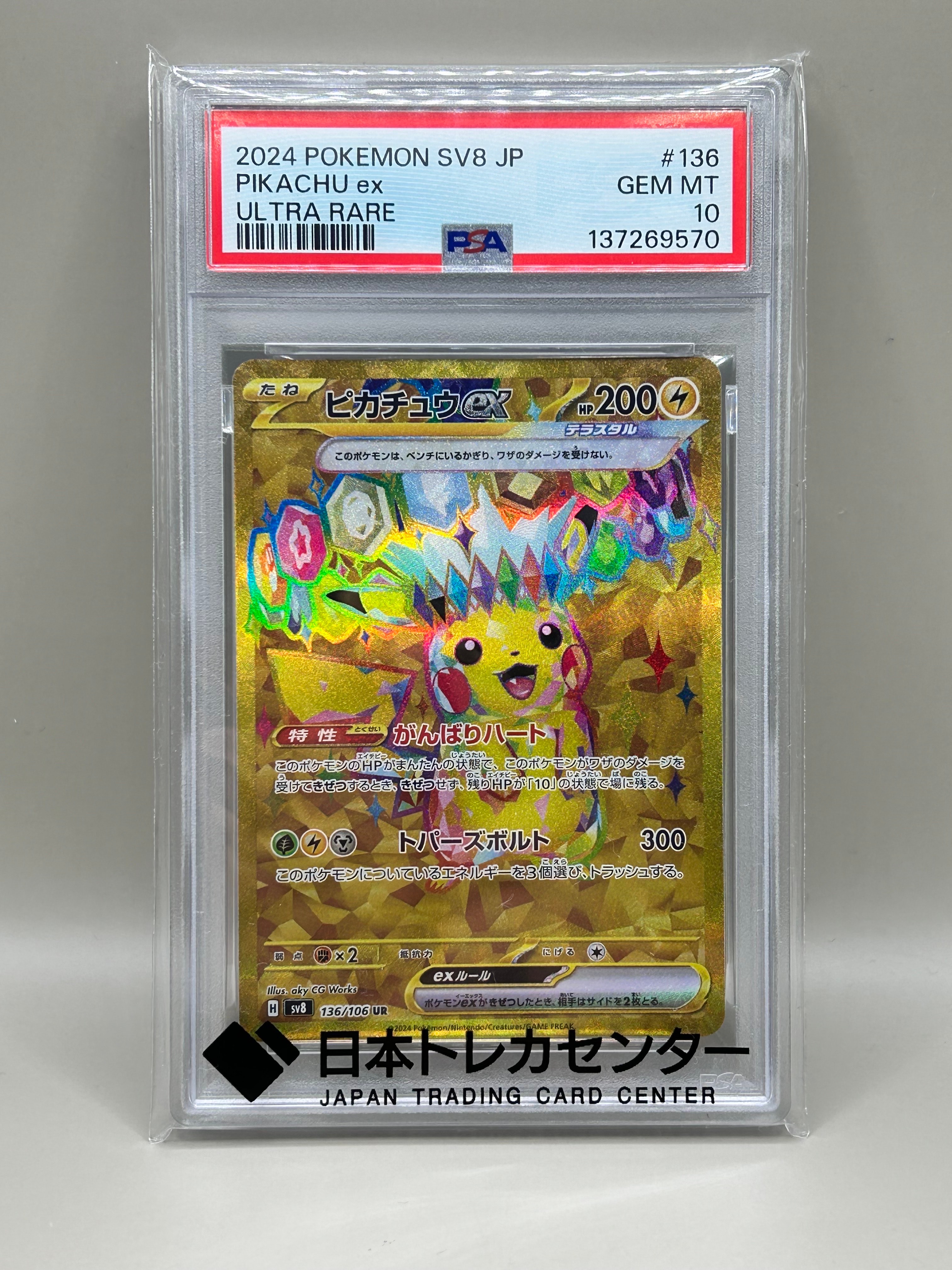 ザンナーのエーフィ [eVS 007/018](ポケモンカードe「劇場限定VSパック