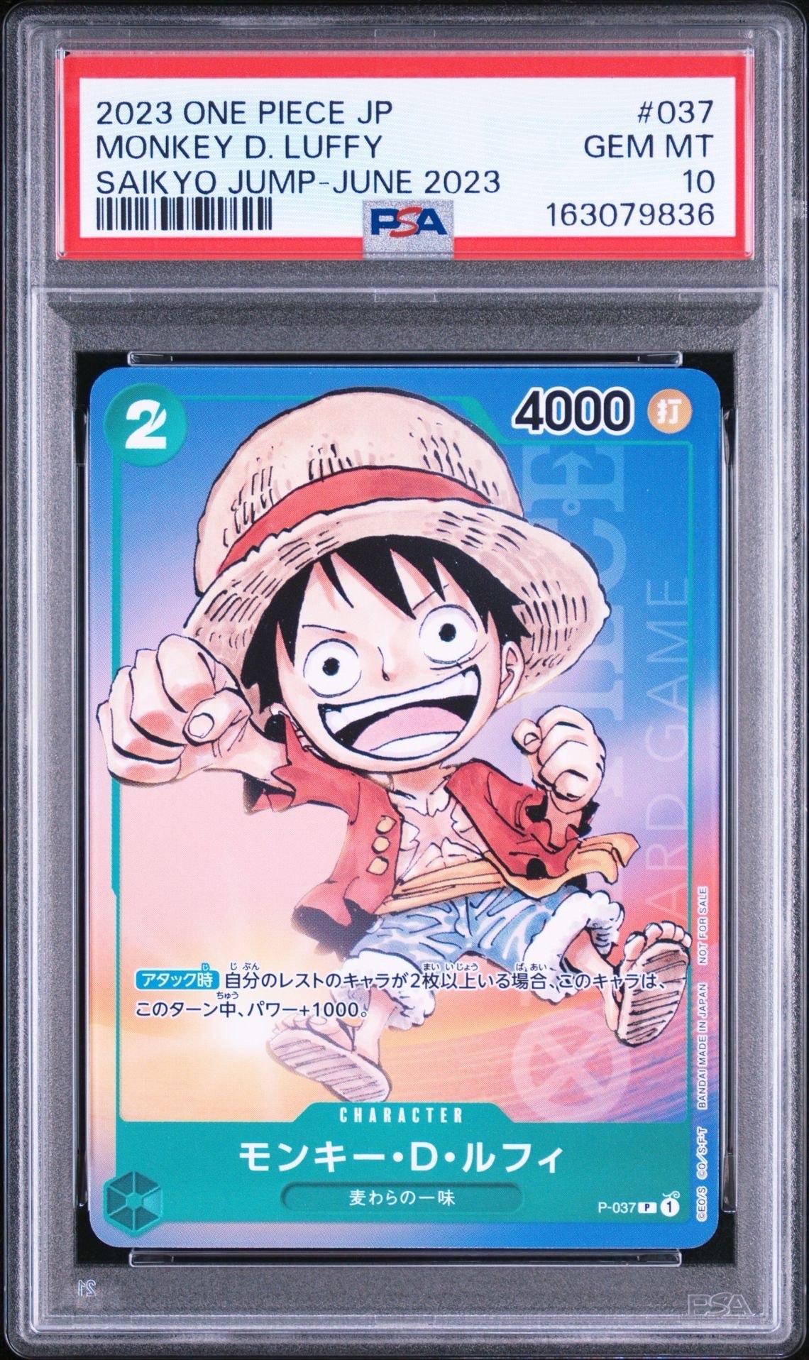 モンキー・D・ルフィ P [P-037] (最強ジャンプ 2023年 6月号 )通販