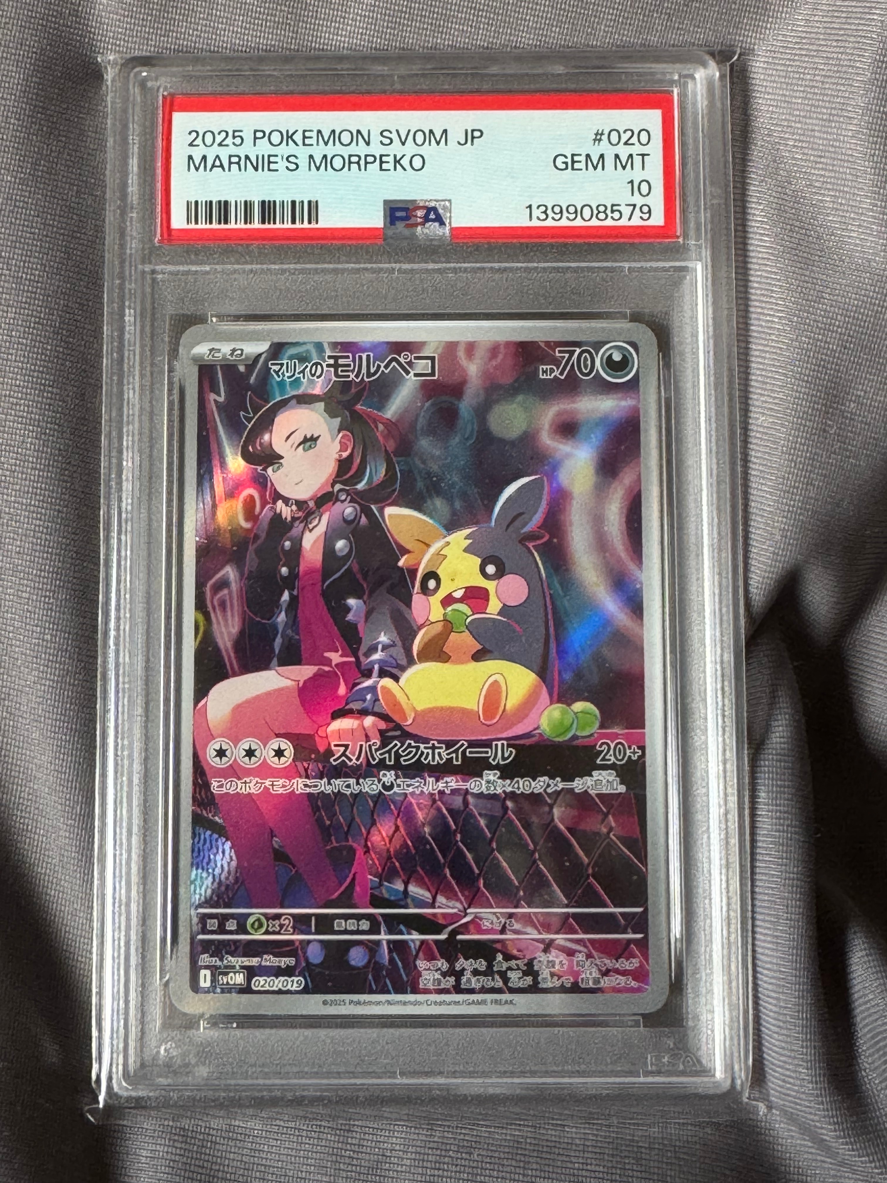 マリィのモルペコ [SVOM 020/019](スターターセットex「マリィのモルペコ&オーロンゲex」)