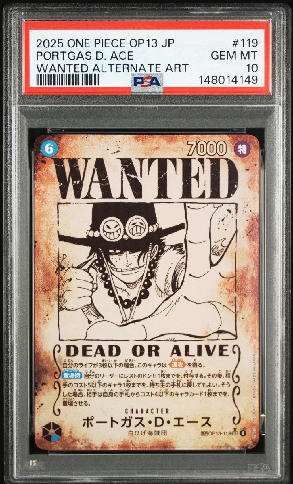 ポートガス・D・エース：手配書 SEC-SPC [OP13-119](ブースターパック