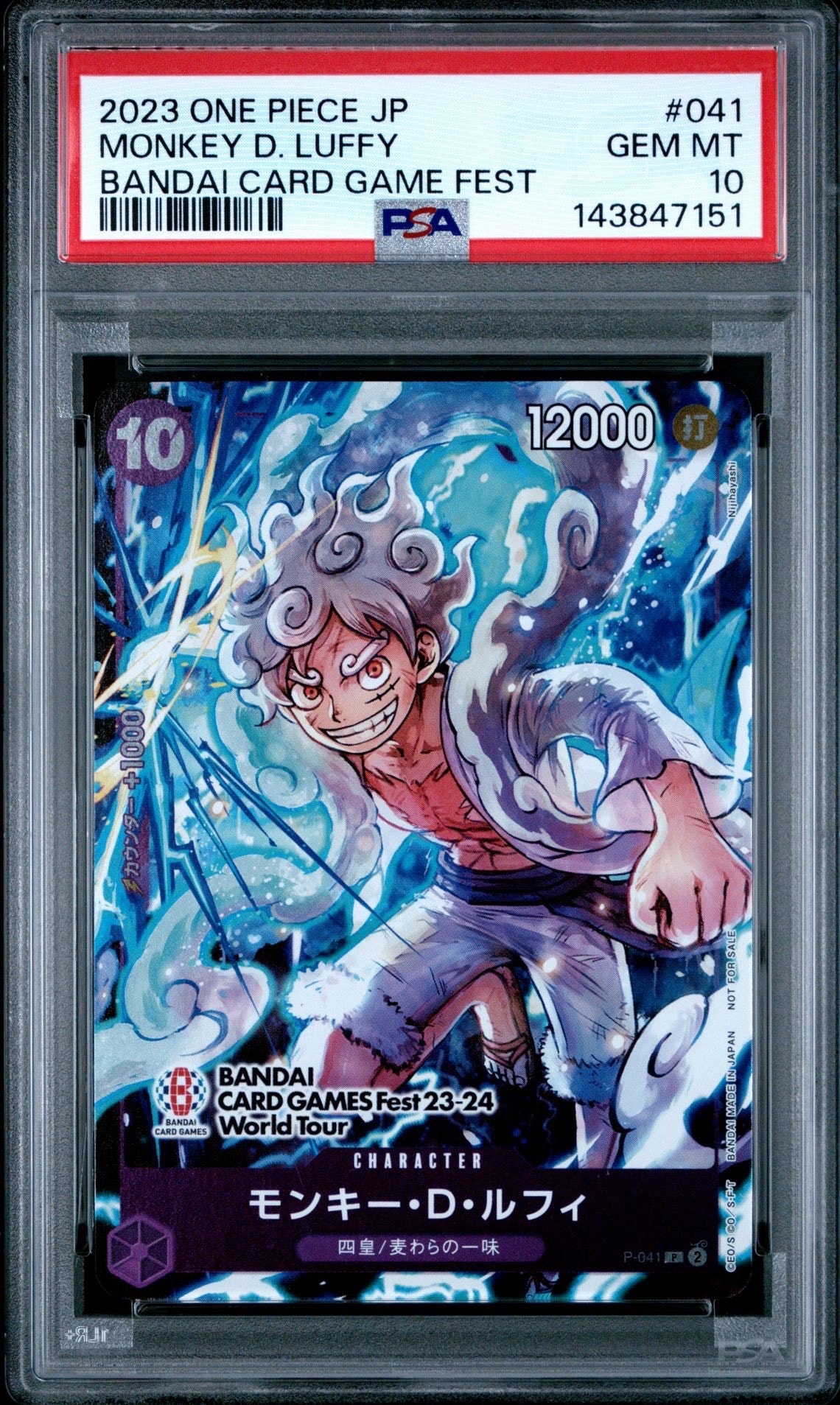 【PSA10】一番くじ ワンピースカードゲーム プロモカード OP13-001 PSA 10 ワンピース カード ルフィ 1番くじ プロモ OP13-001 - メルカリ