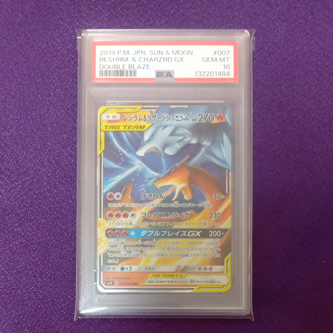 Reshiram & Charizard GX RR [SM10 007/095](Expansion Pack "Double Blaze")