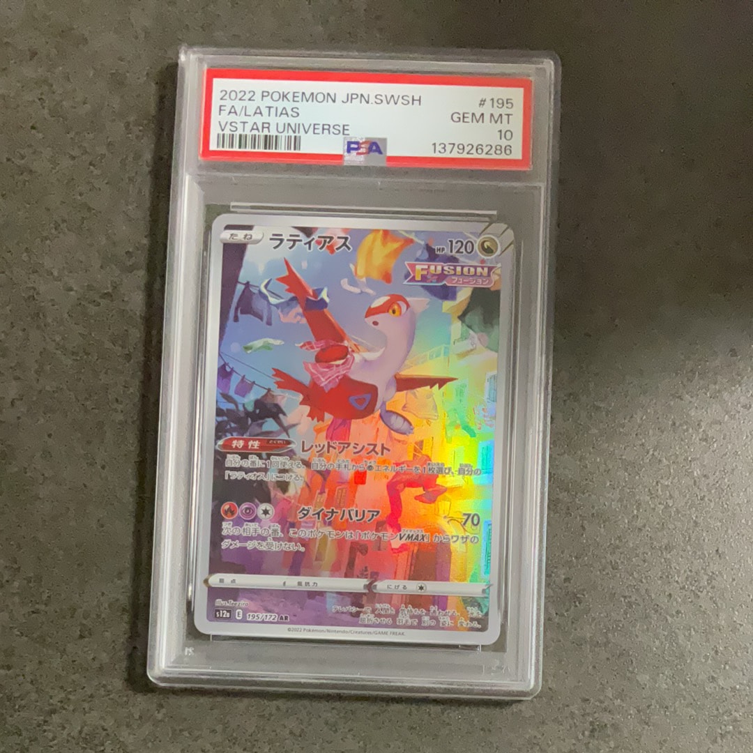 ラティアス AR[s12a 195/172](ハイクラスパック「VSTARユニバース」)