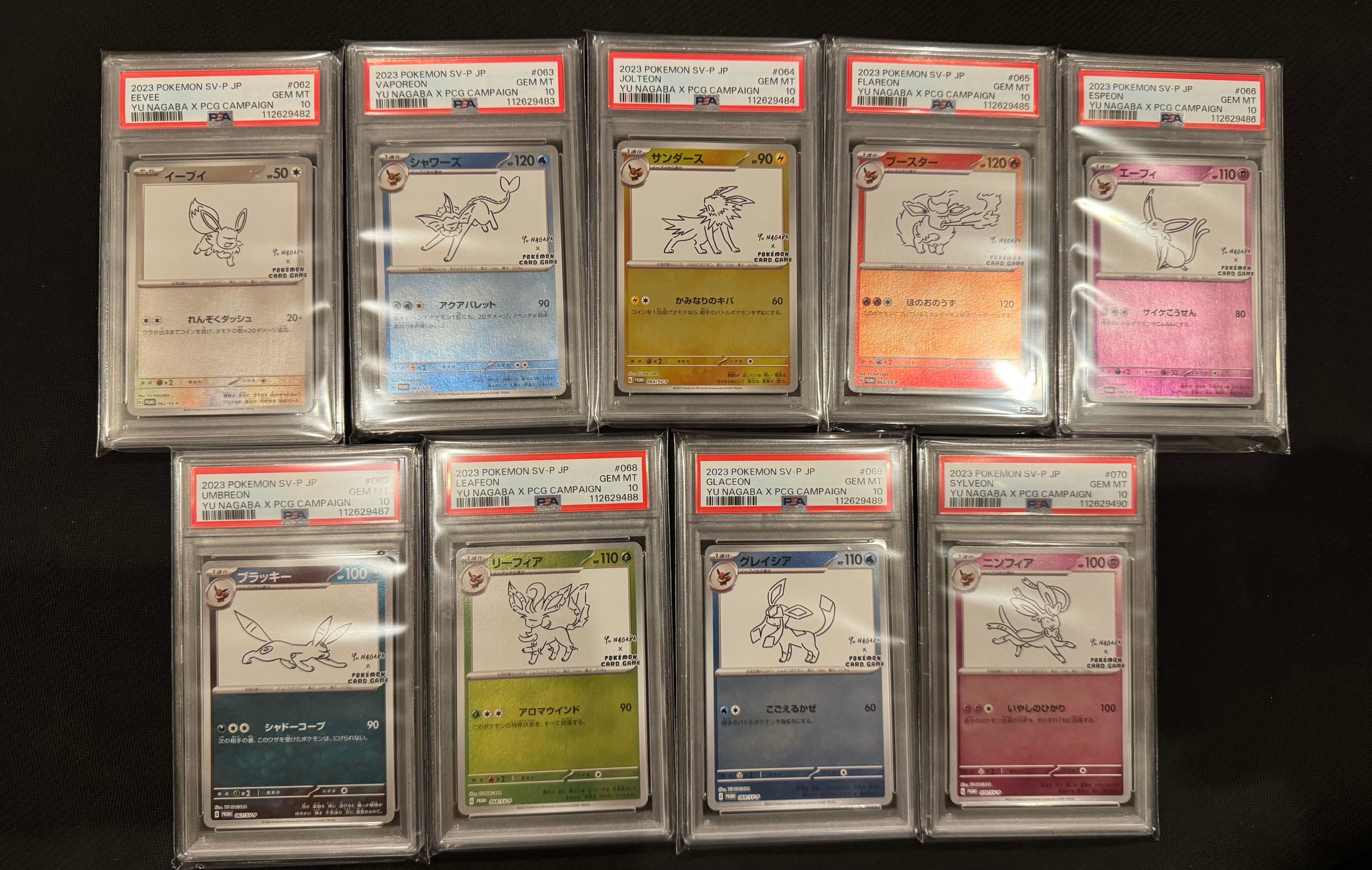 ポケモンカードゲーム YU NAGABA × ポケモンカードゲーム イーブイズ 全種セット: プロモ [SV-P ](「YU NAGABA×ポケモンカードゲーム」プロモーションカード「SV-P」)
