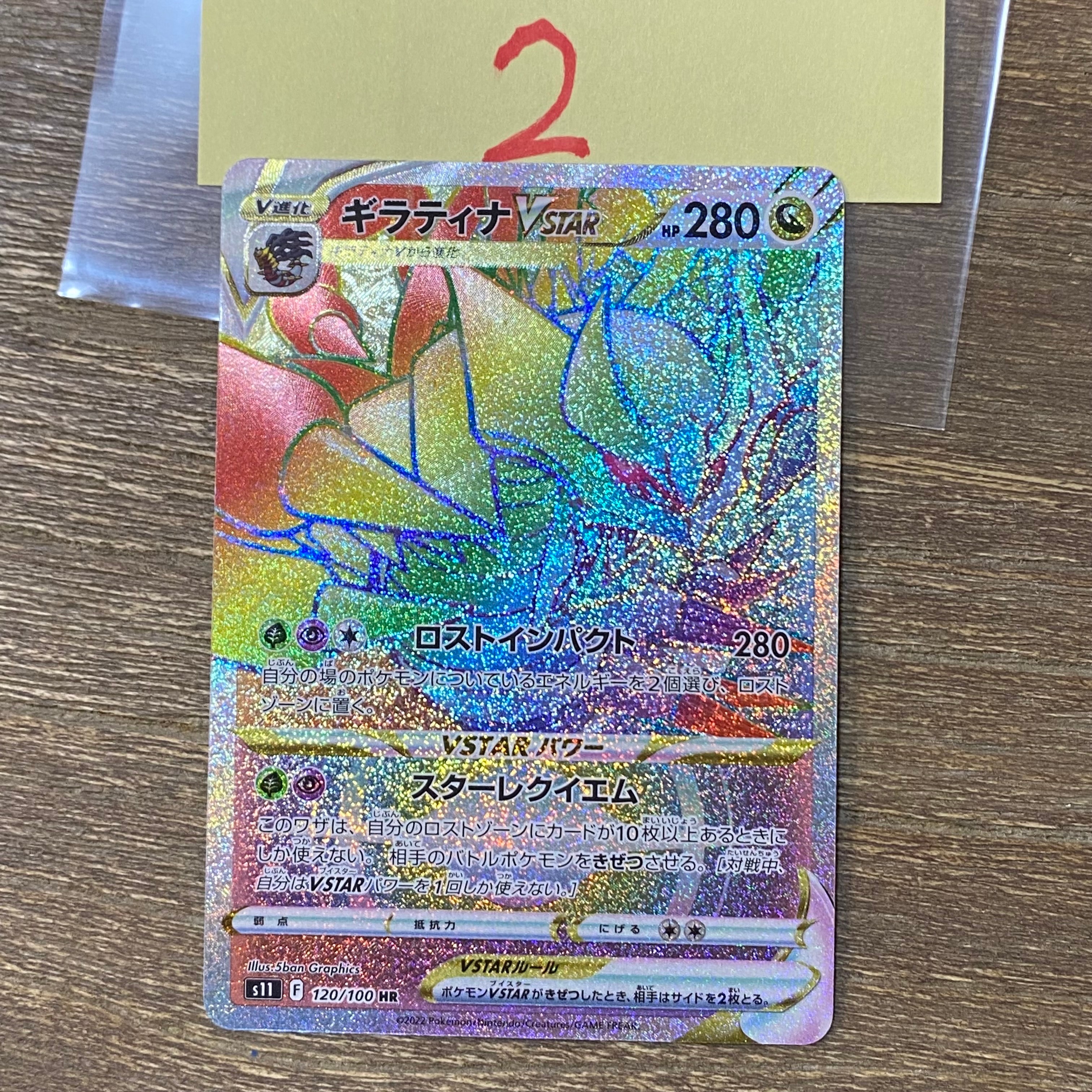 ギラティナVSTAR HR ロストアビス 120/100 psa10 最新ケース PSA10】ギラティナVSTAR HR[S11 120/100](拡張パック「ロストアビス
