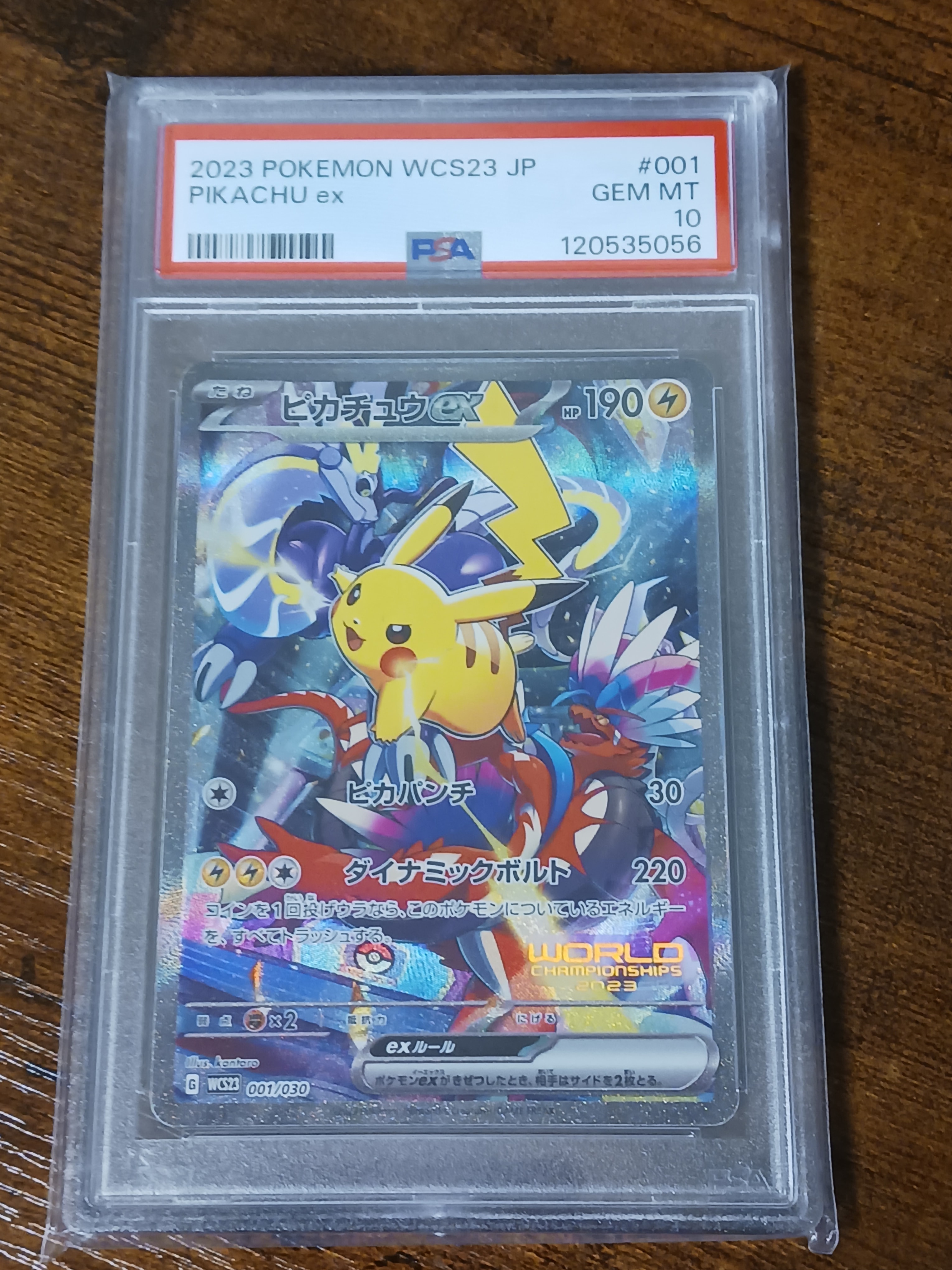 ピカチュウex [WCS23 001/030](ポケモンワールドチャンピオンシップス2023横浜 記念デッキ「ピカチュウ」)