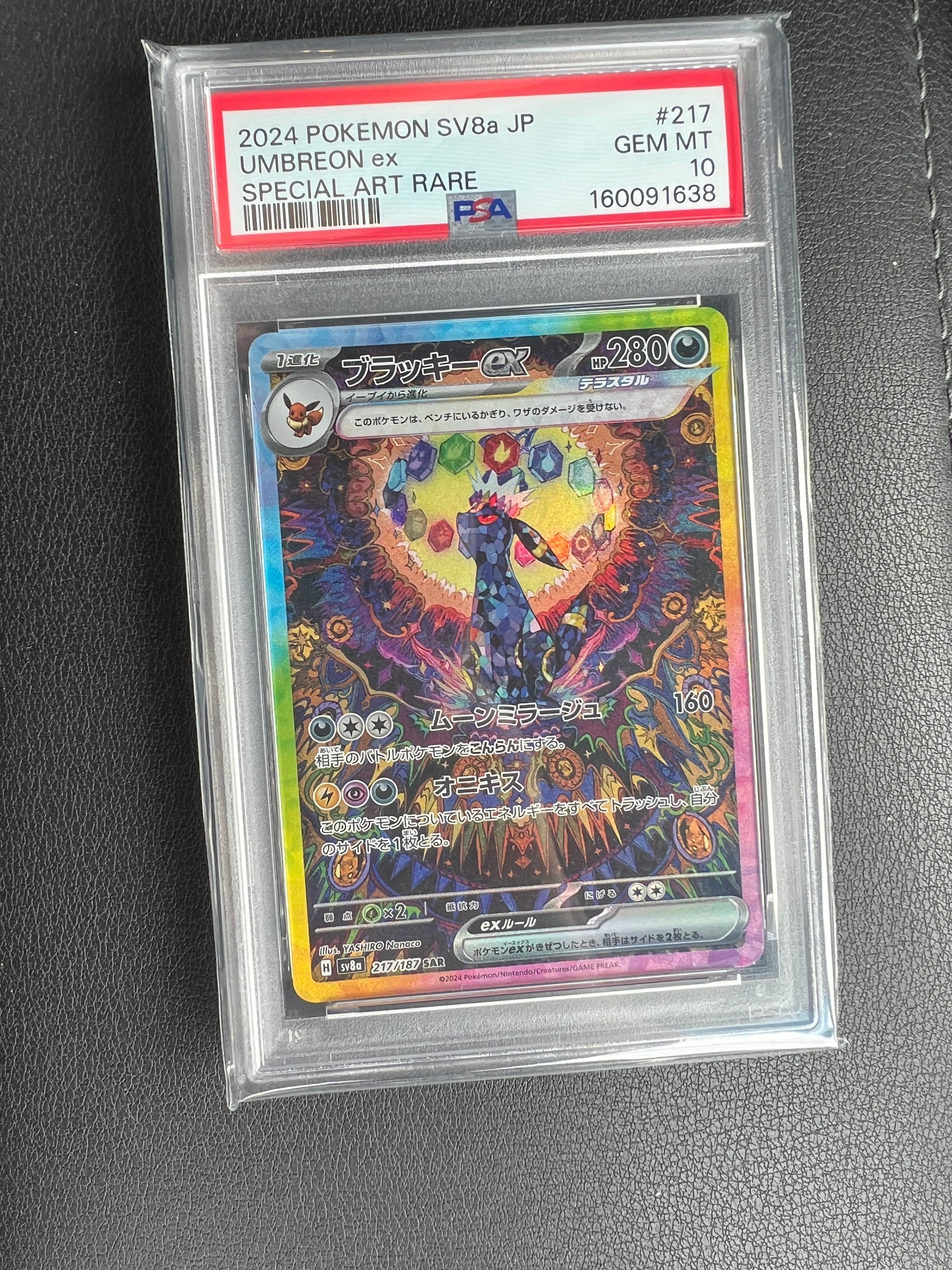 PSA9】ブラッキーex SAR [SV8a 217/187](ハイクラスパック「テラスタル
