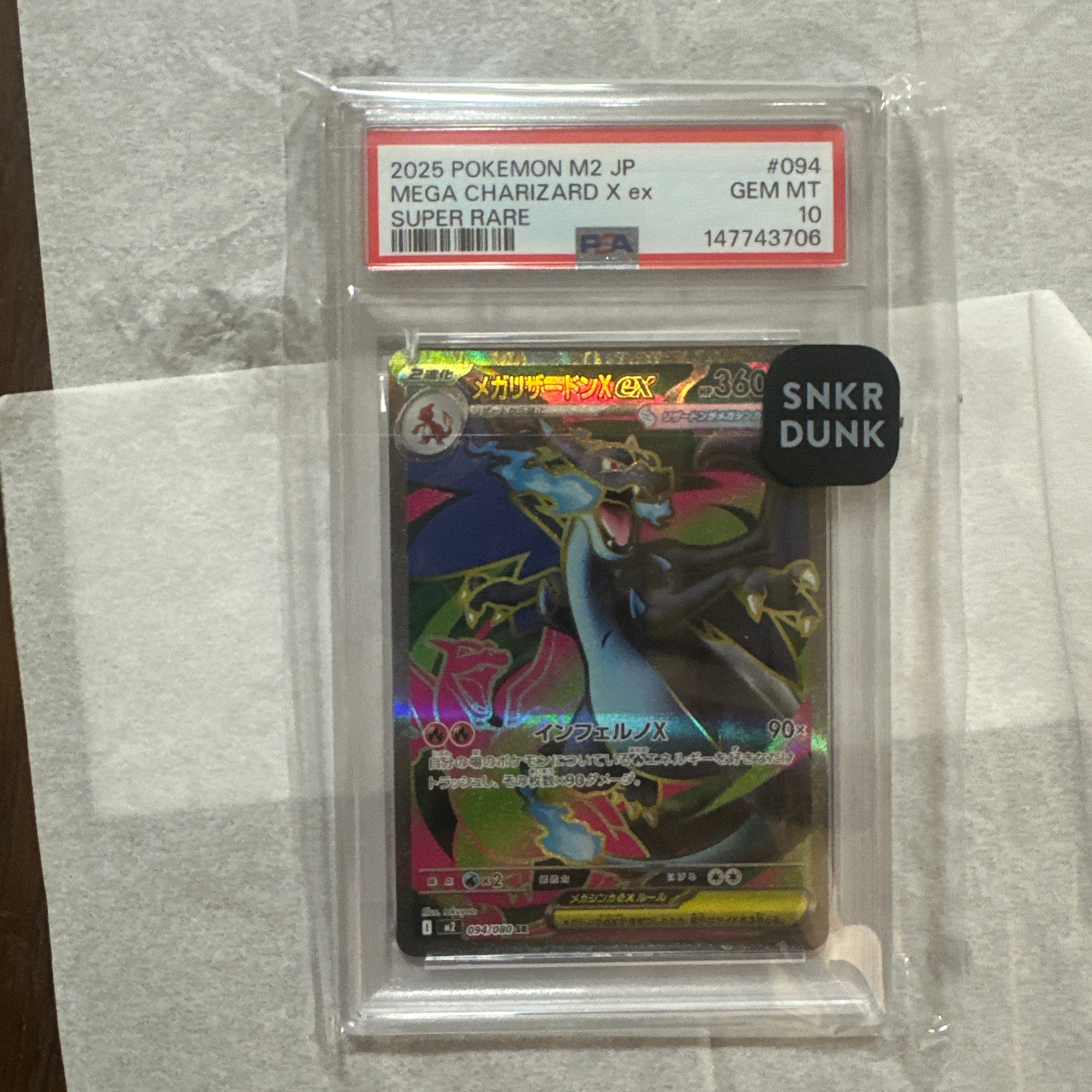 メガリザードンXex SR [M2 094/080](拡張パック「インフェルノX」)