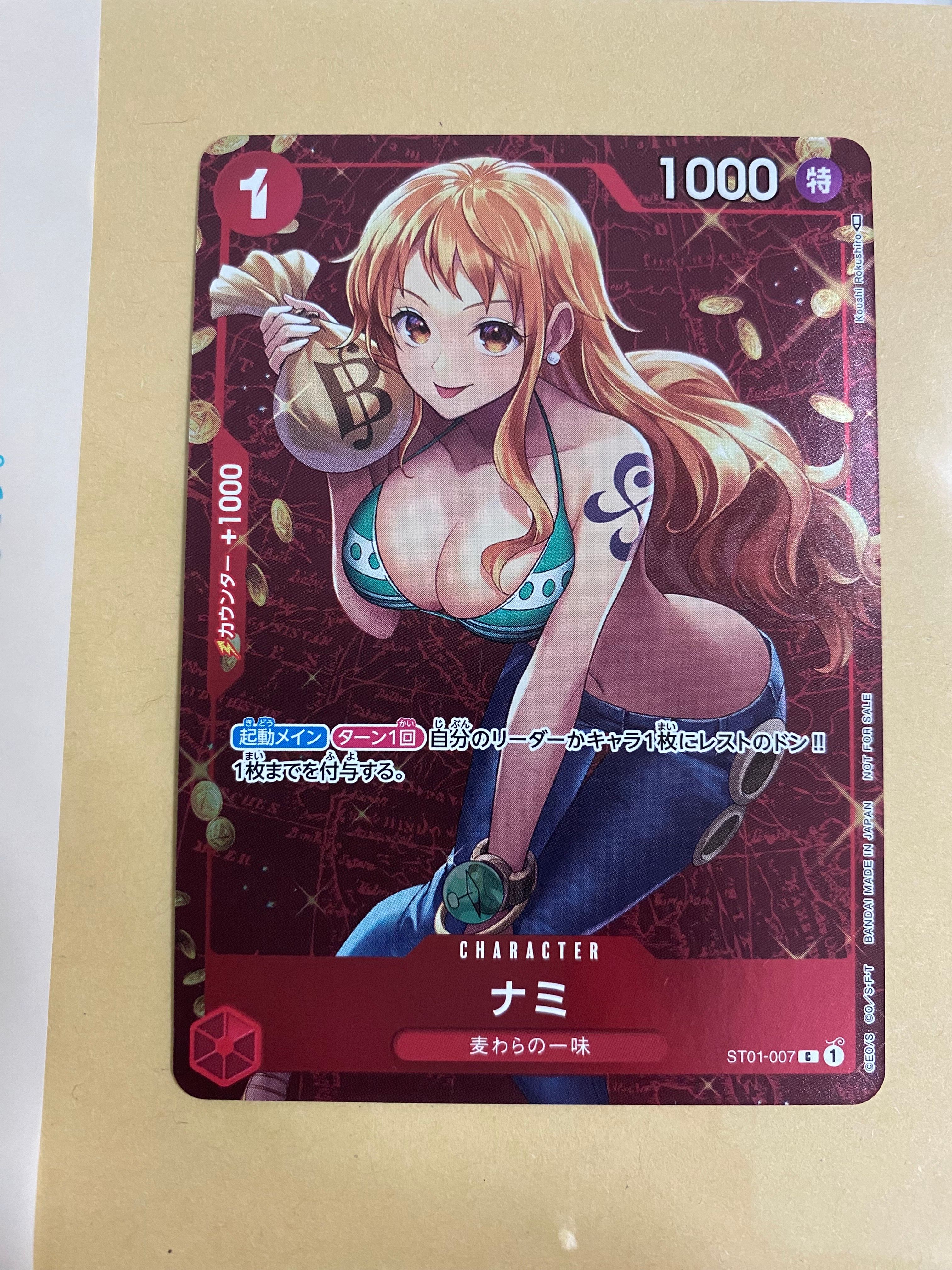 ナミ P [ST01-007]  (スタンダードバトル 優勝記念品)