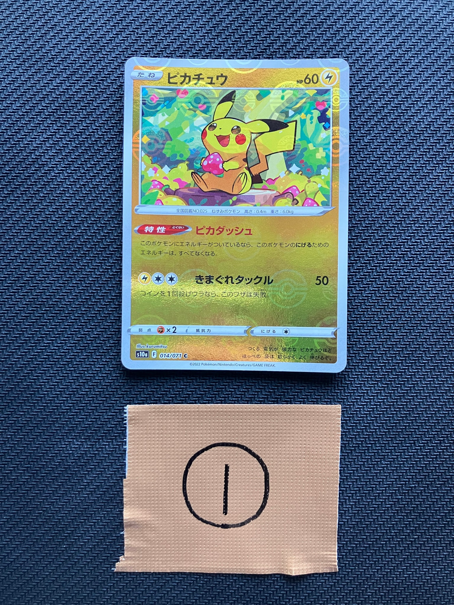 PSA9】モンジャラ 初版 : 旧裏 [PMCG1-1](拡張パック