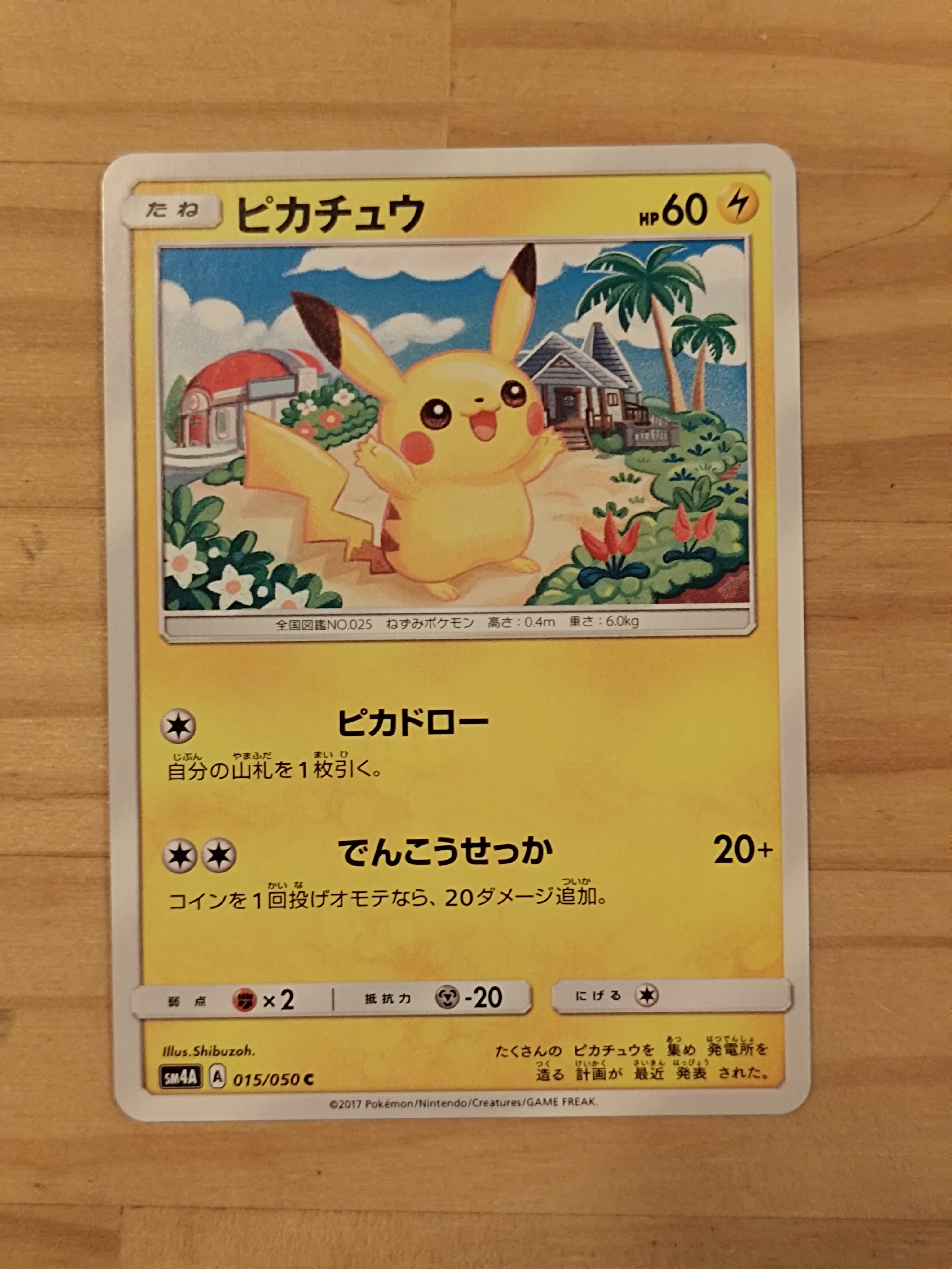 レックウザδ-デルタ種 R: 1ED[PCG7 015/052](拡張パック「ホロンの幻影