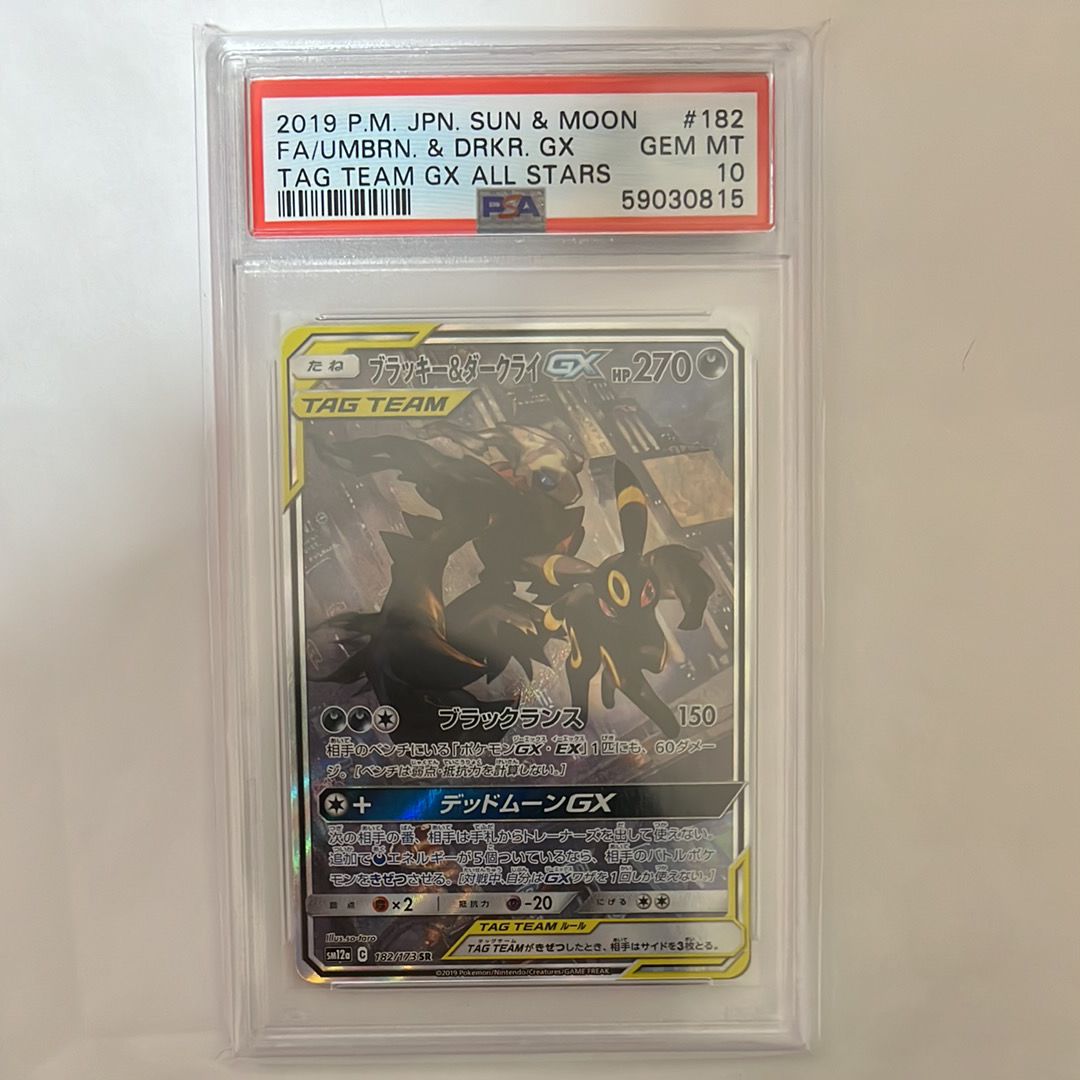 ブラッキー&ダークライGX SR: SA[SM12a 182/173](ハイクラスパック「TAG TEAM GX タッグオールスターズ」)