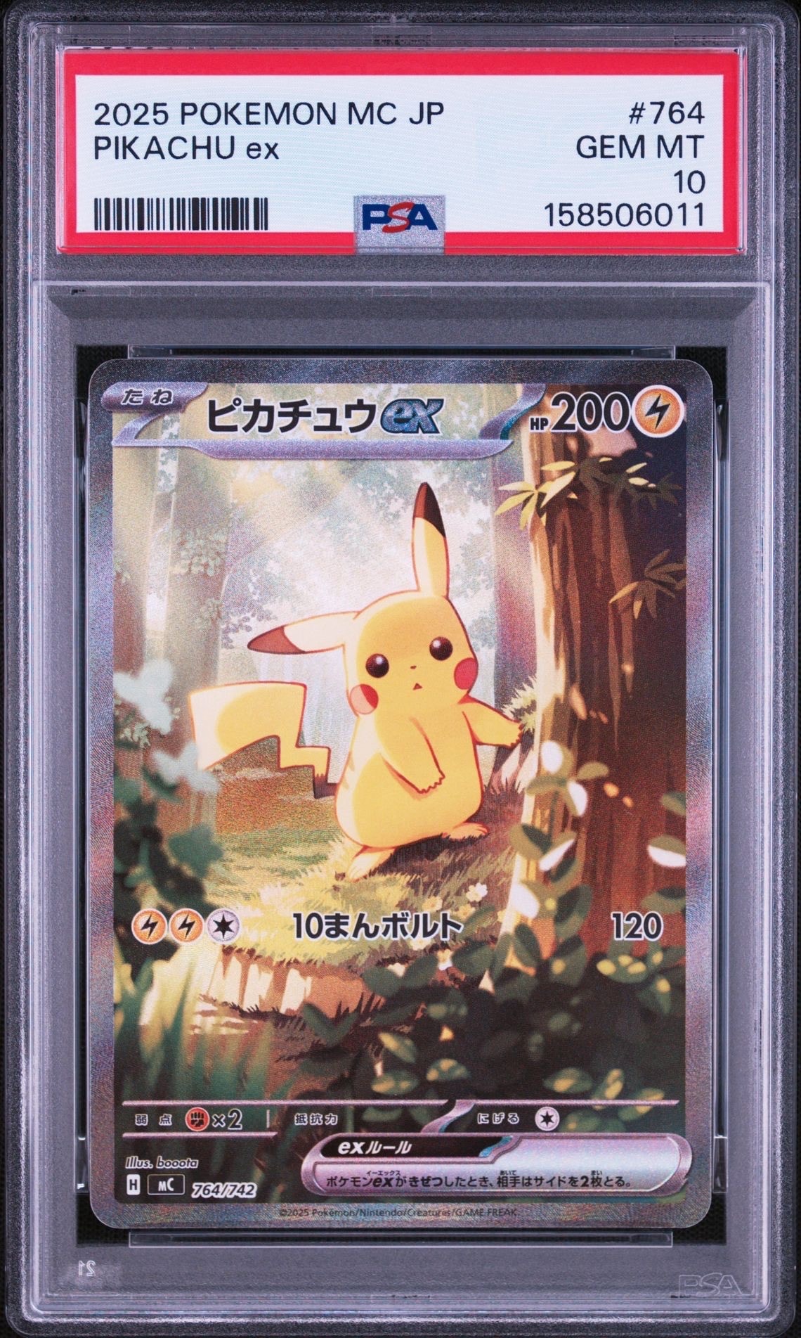 ピカチュウLV.13 [DP-P 025](プロモーションカード「バトルロード