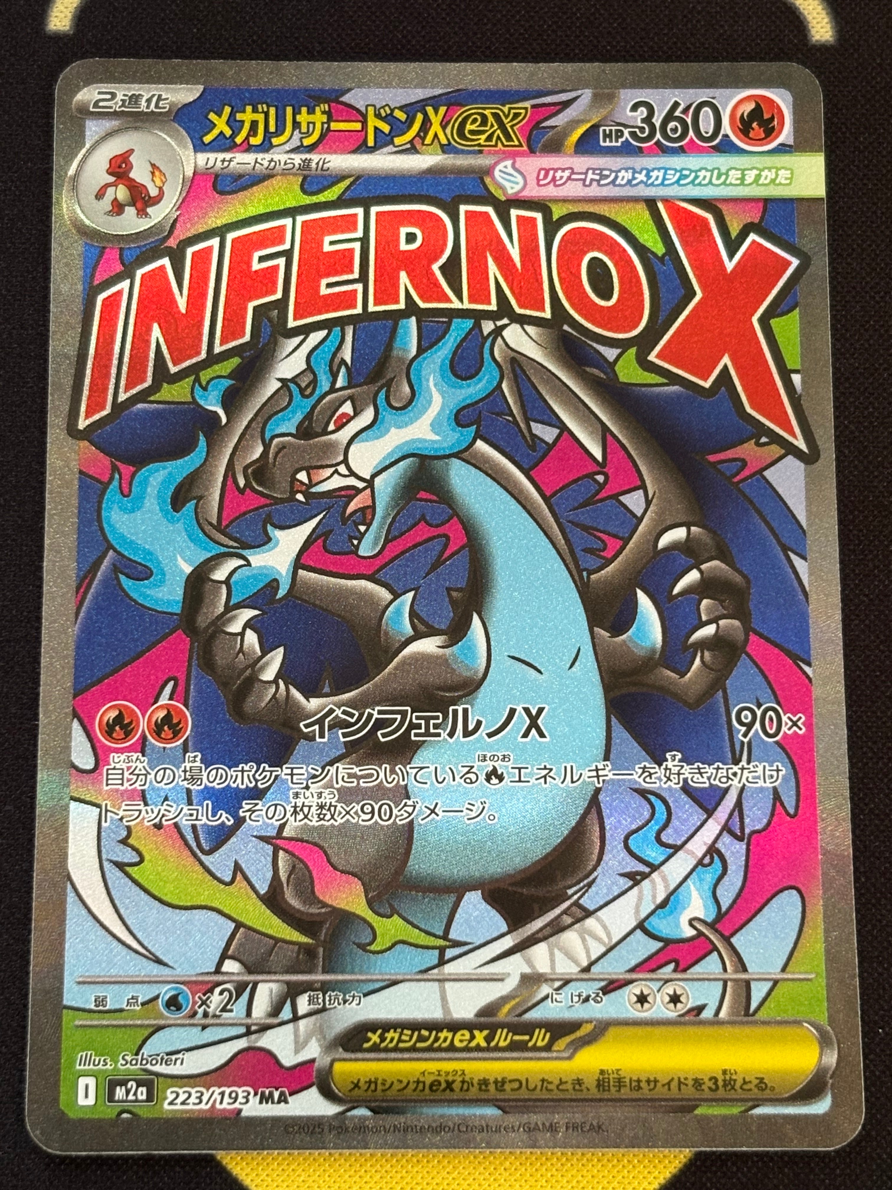 メガリザードンXex MA [M2a 223/193](ハイクラスパック「MEGAドリームex」)