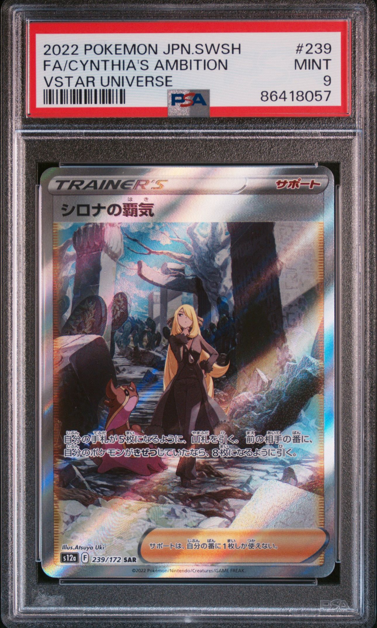 Gold Pokemon Cards Cynthia's Ambition SAR 239/172 S12a VSTAR Universe  Japanese Pokemon Card - Holo