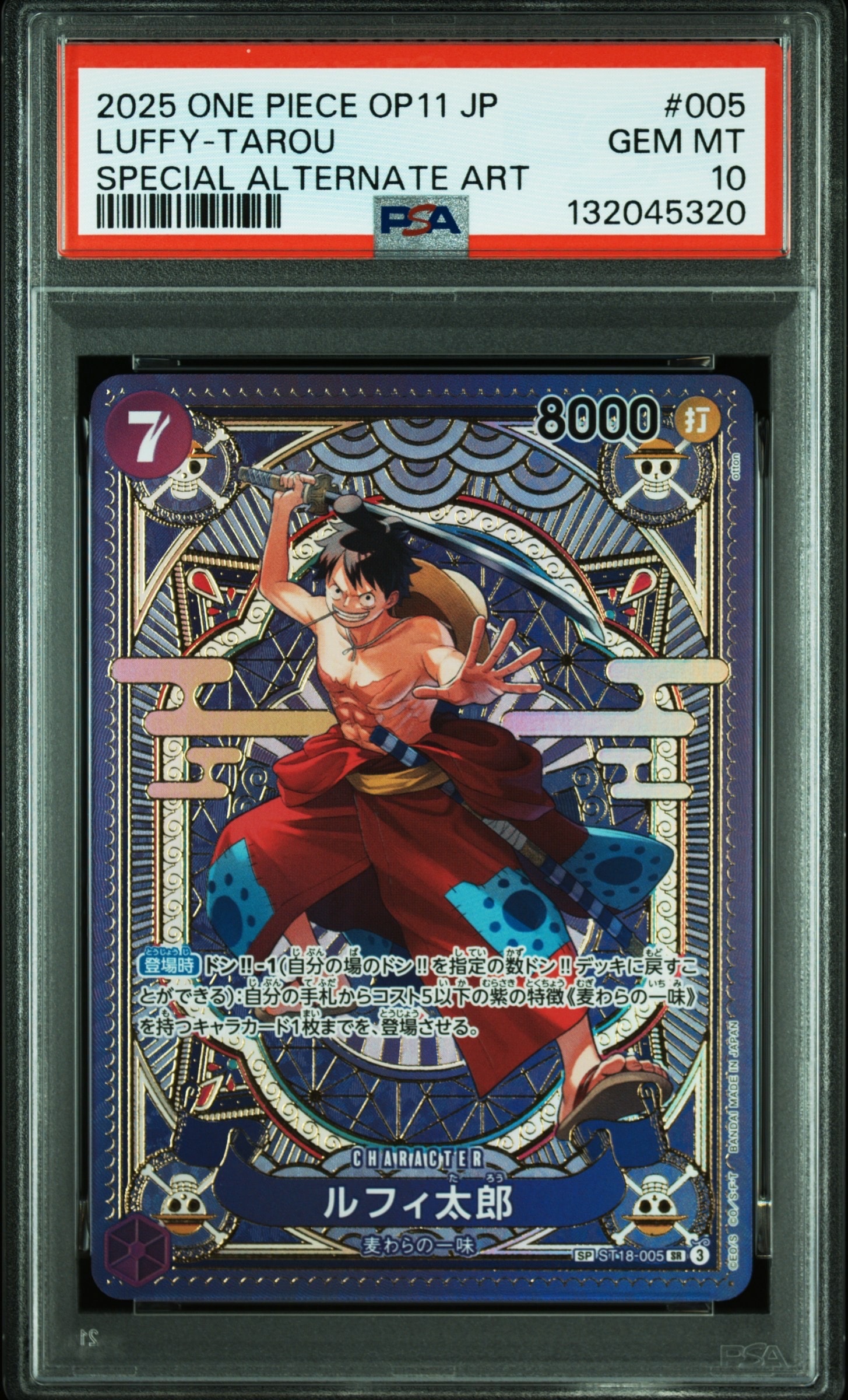 PSA10】ルフィ太郎 SR-SPC [ST18-005](ブースターパック「神速の拳