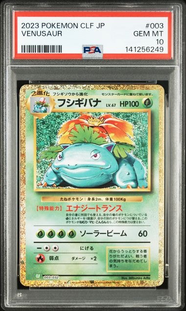 フシギバナ [CLF 003/032](ポケモンカードゲーム Classic)