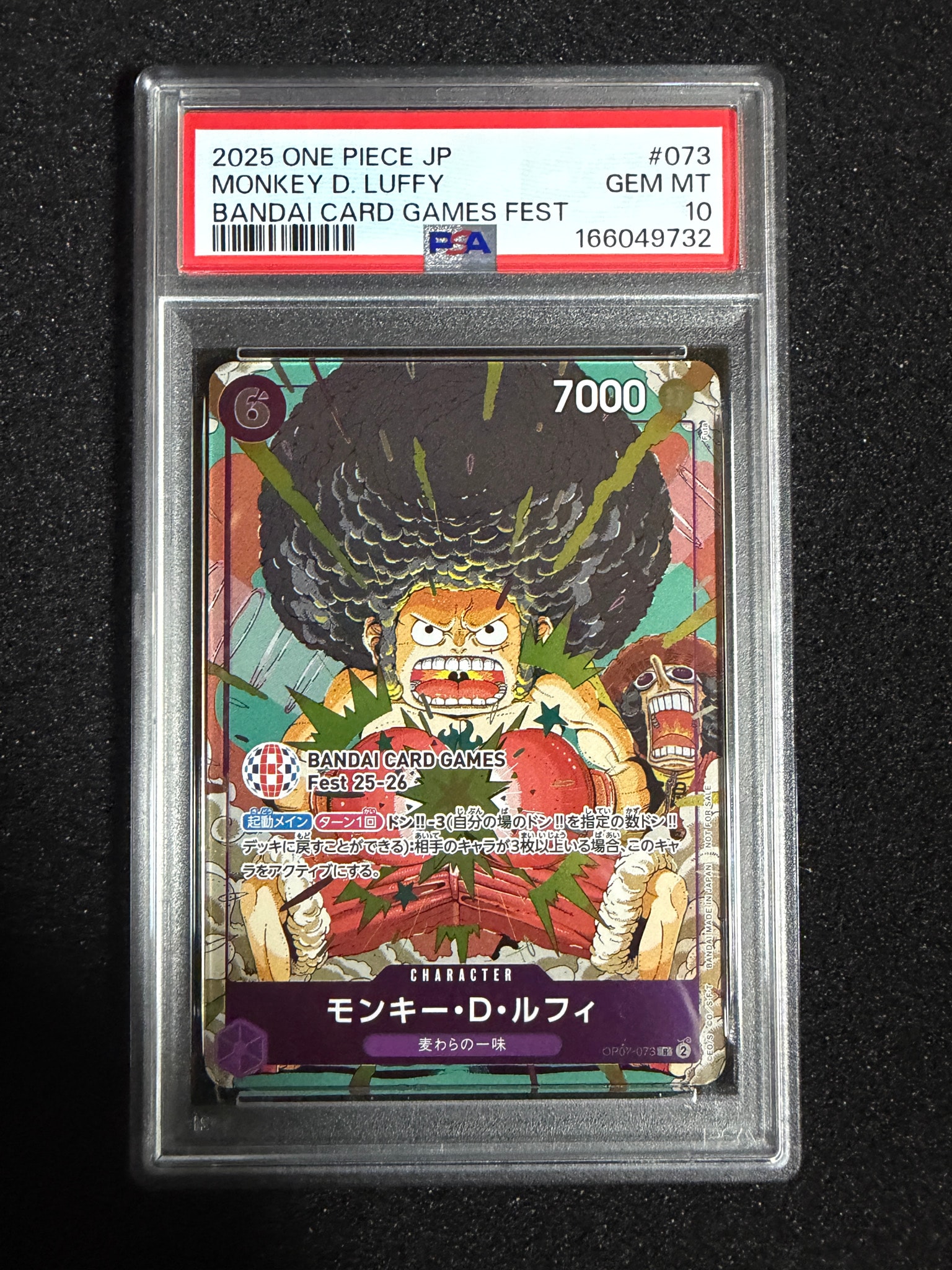 モンキー・D・ルフィ R :来場記念品 [OP07-073](プロモーションカード「バンダイカードゲームズフェスト 25-26 イン 東京」)