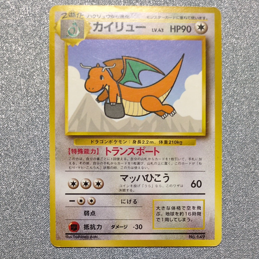 ピカチュウ: プロモ P [S-P 272](プロモーションカード「S-P」)の新品