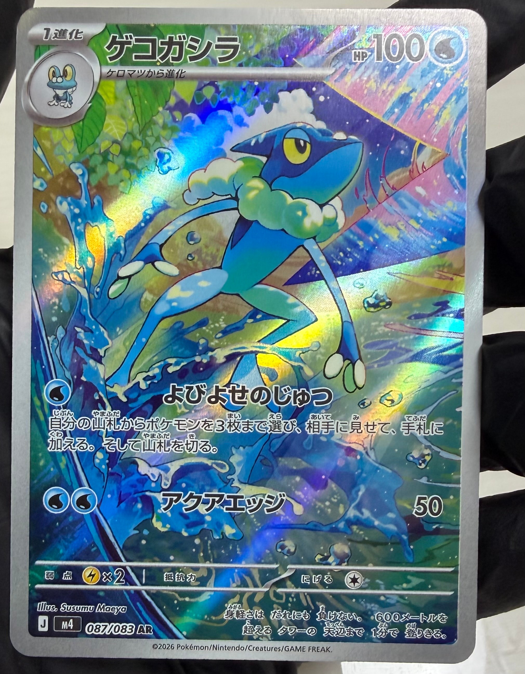 PSA10】サーナイトex SAR [SV4a 348/190](ハイクラスパック