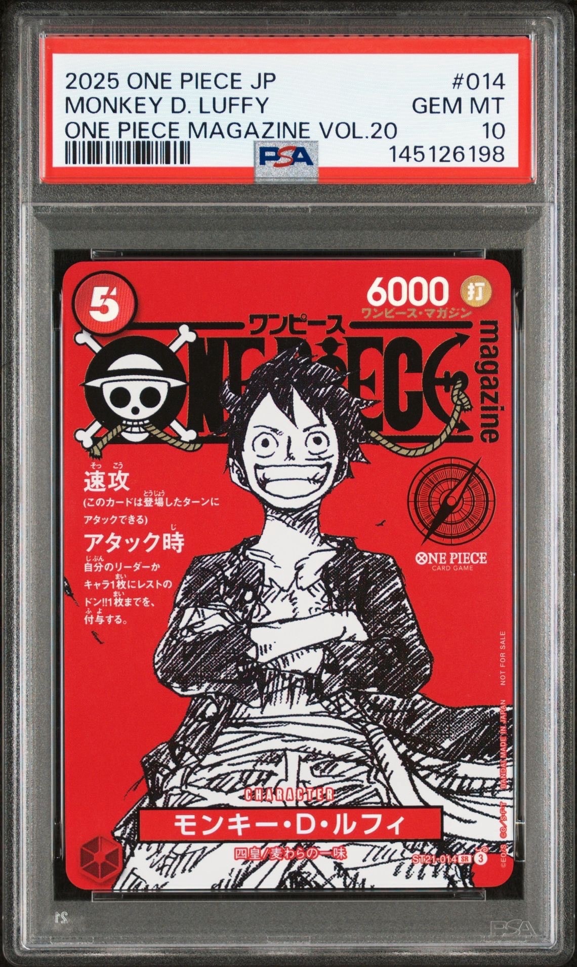 モンキー・D・ルフィ SR [ST21-014](プロモーションカード「ワンピースマガジン 特集 週刊少年ジャンプとワンピース 020」)