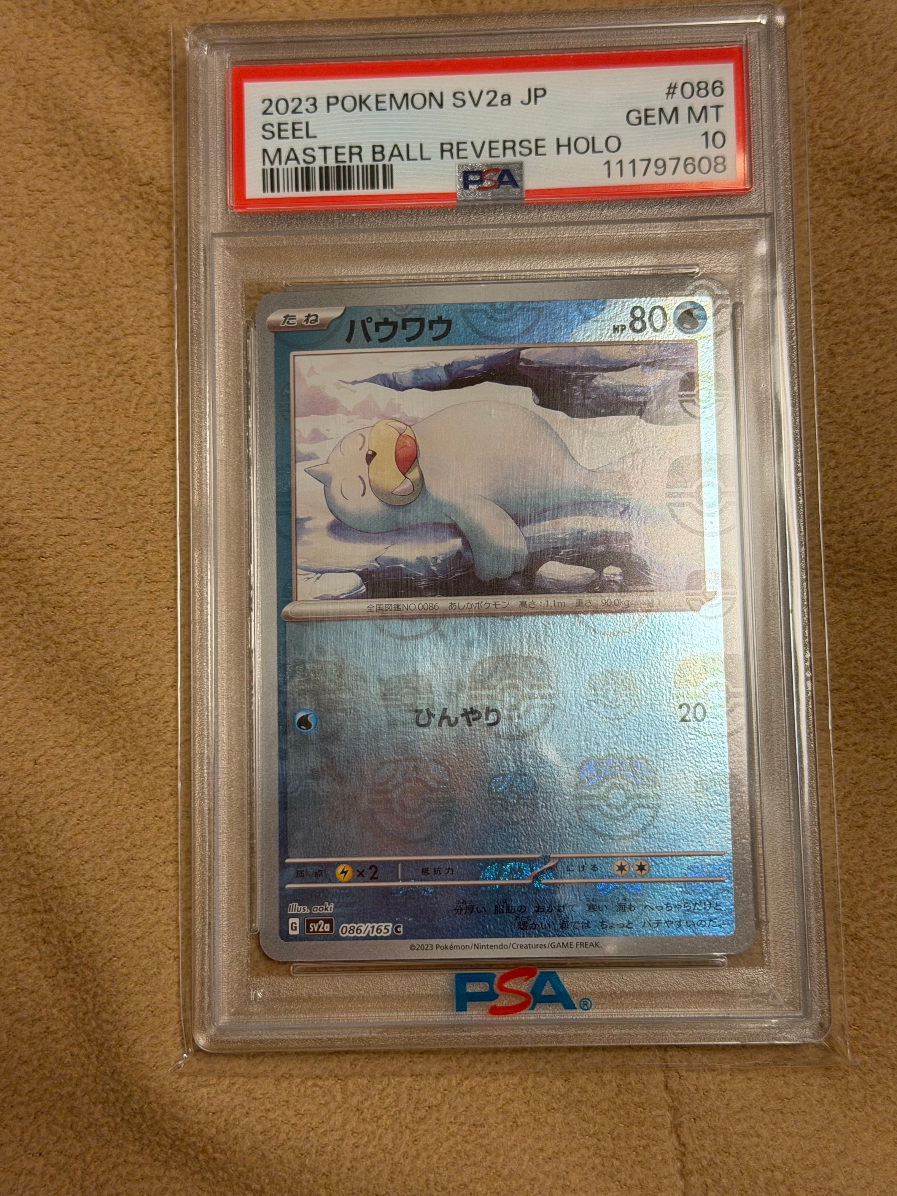 パウワウ C: マスターボールミラー[SV2a 086/165](強化拡張パック「ポケモンカード151」)