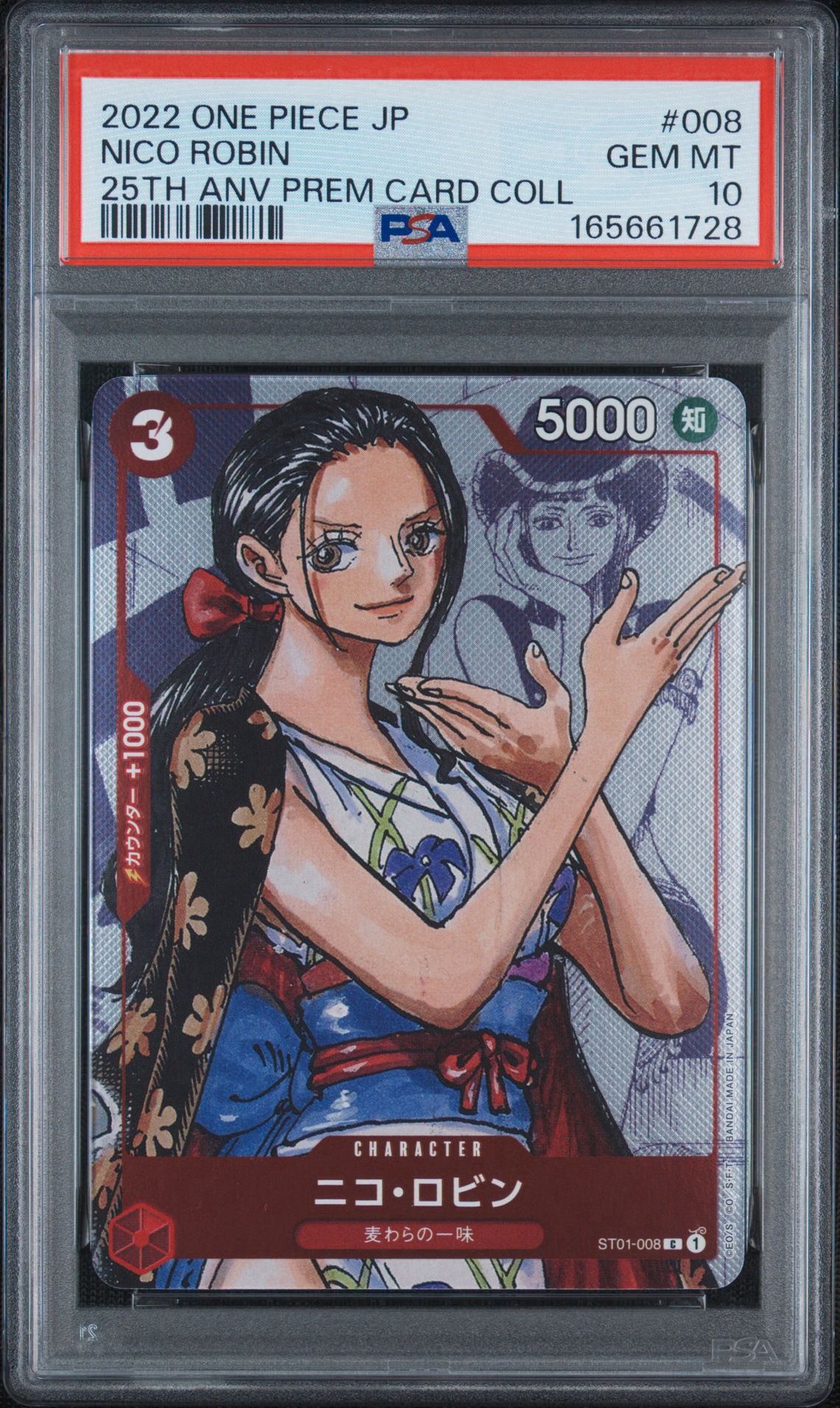 【9125】ニコ・ロビン プレミアムカードコレクション #008 CGC10 ニコ・ロビン C-P [ST01-008] (プレミアムカードコレクション25周年