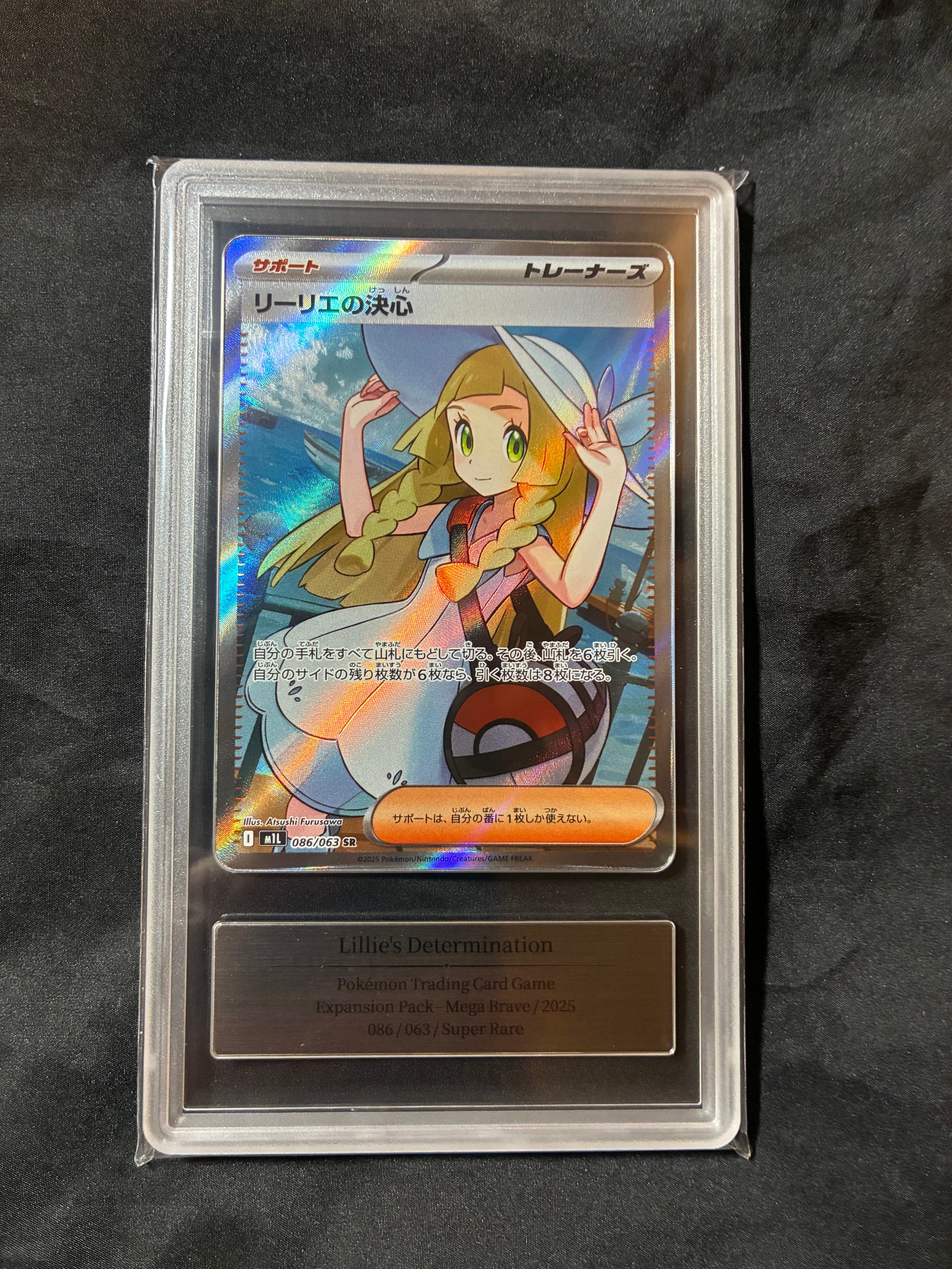 ミロカロスex SR [SV8 121/106](拡張パック「超電ブレイカー」)の新品