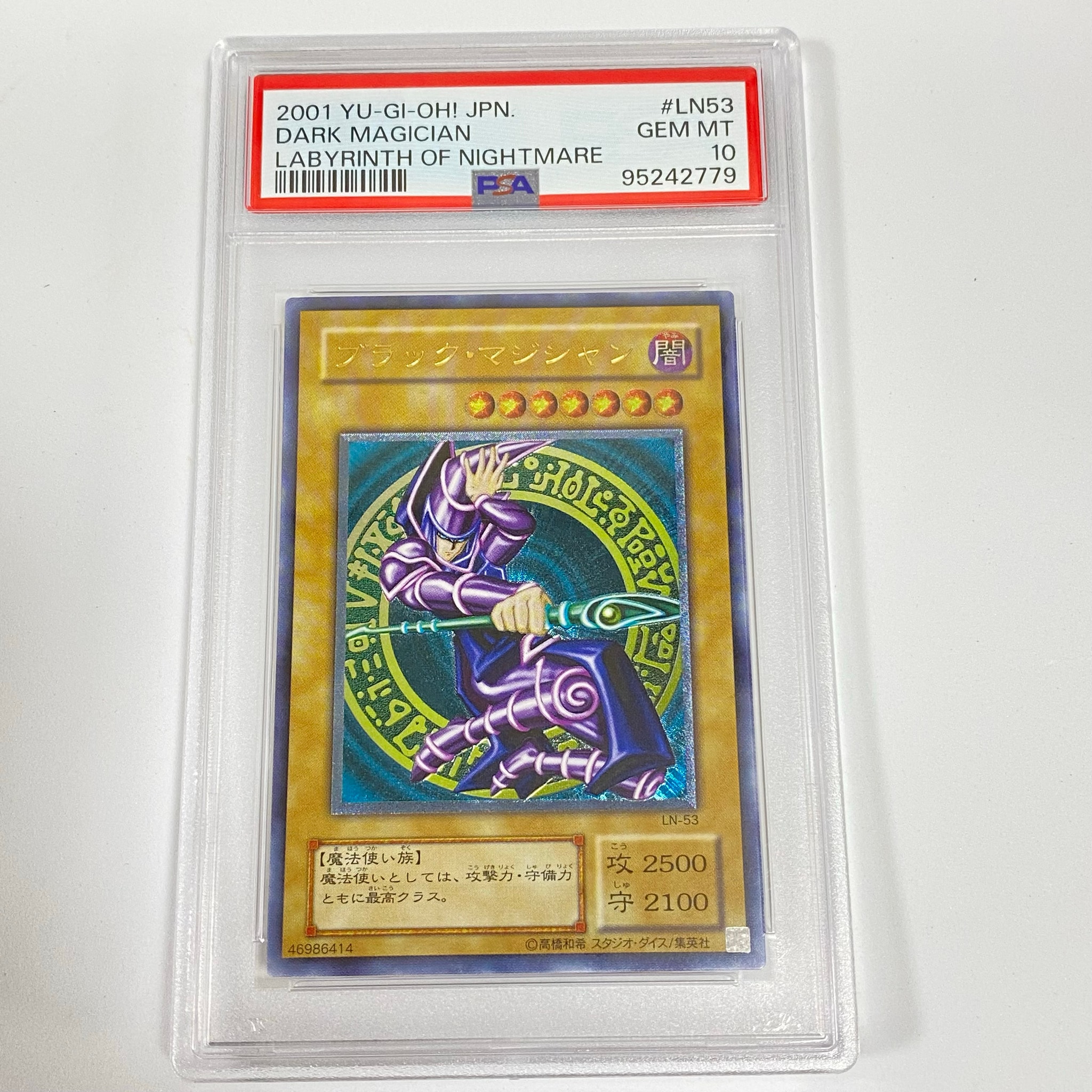 PSA10】ブラック・マジシャン UL [LN-53](ラビリンス・オブ