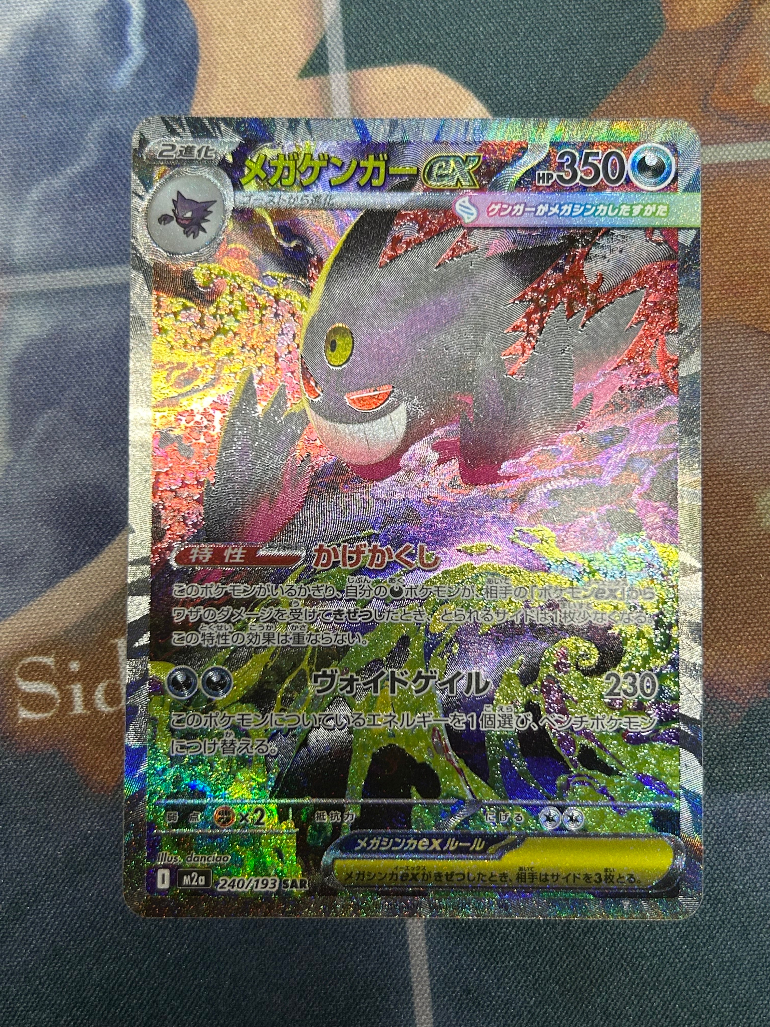 サッポロのピカチュウ: プロモ[SM-P 005](プロモーションカード「SM-P